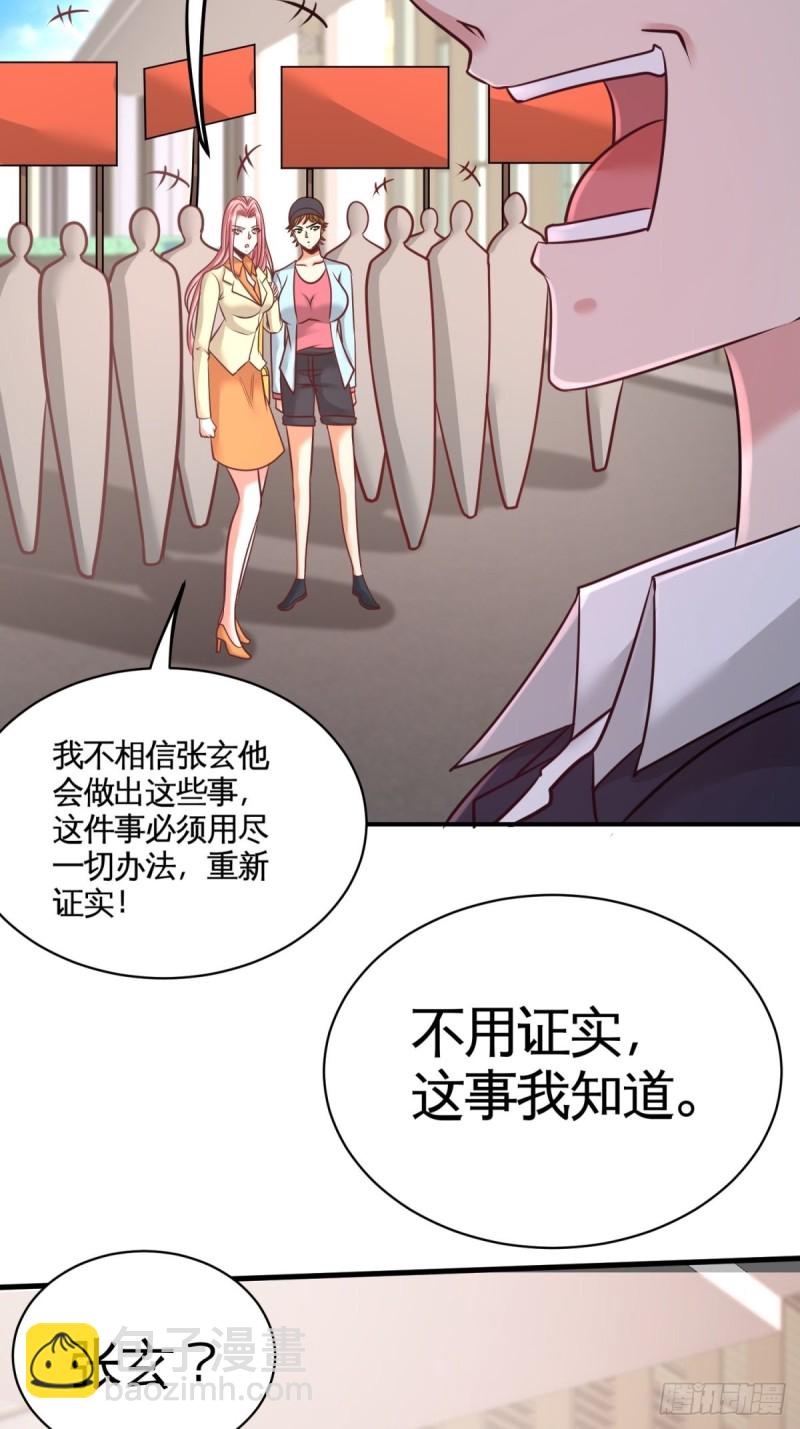 89-真相大白-第90话
