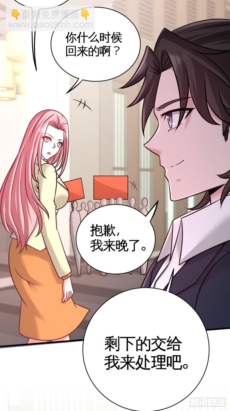 89-真相大白-第90话