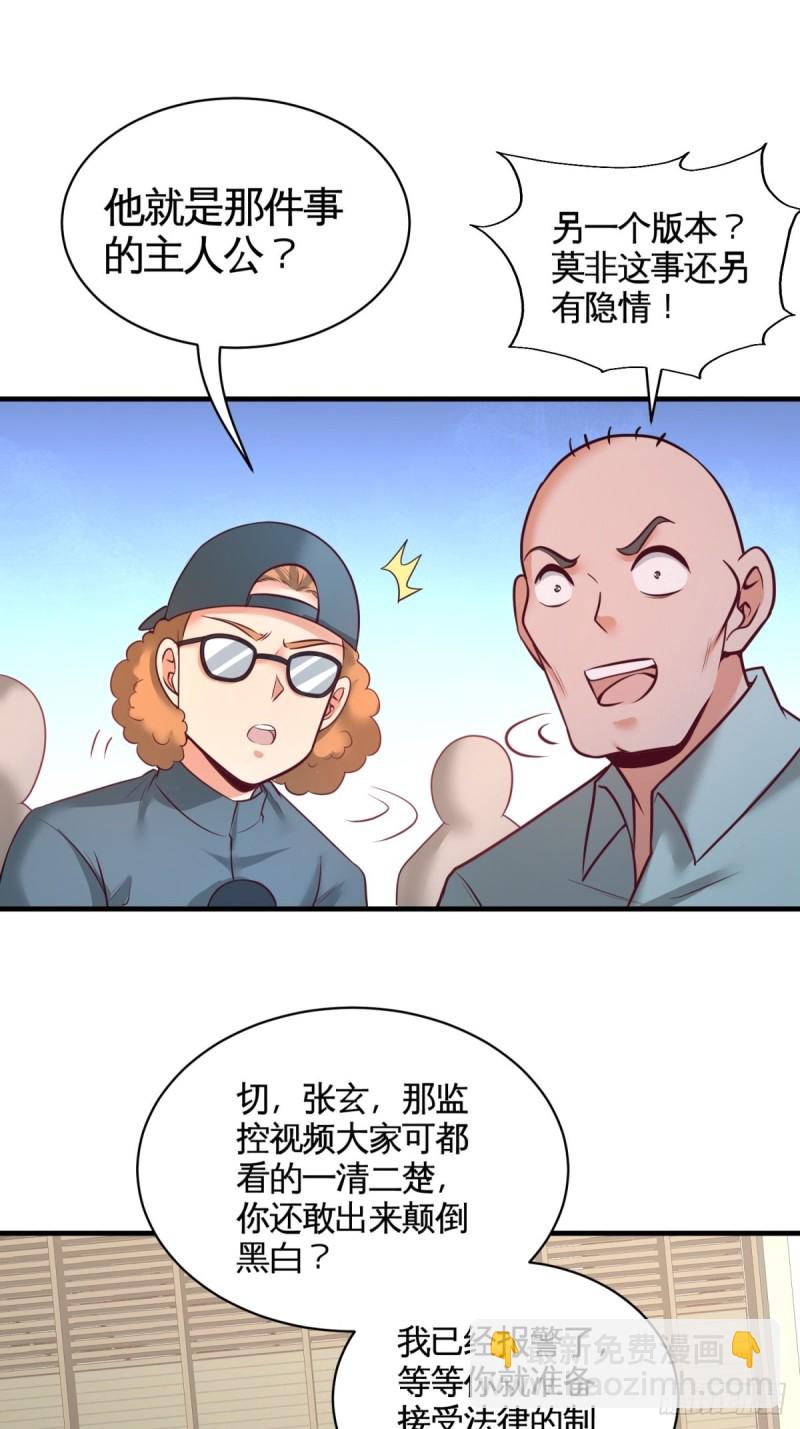 89-真相大白-第90话