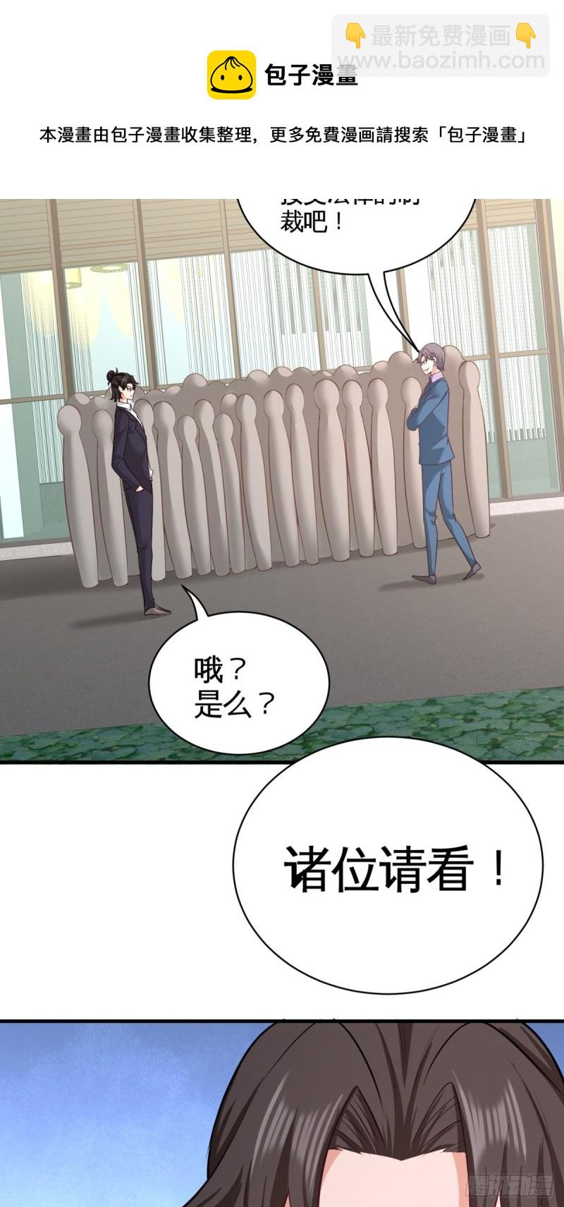 89-真相大白-第90话