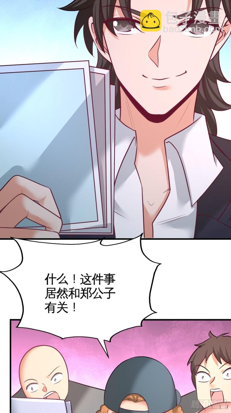 89-真相大白-第90话