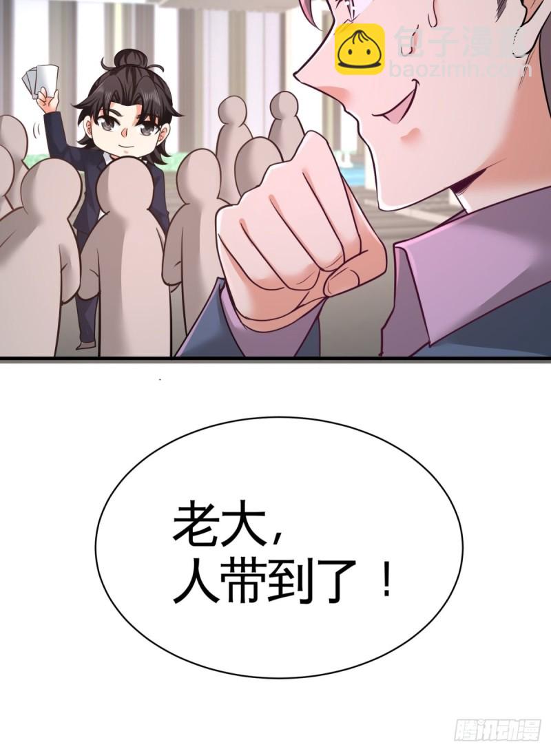 89-真相大白-第90话