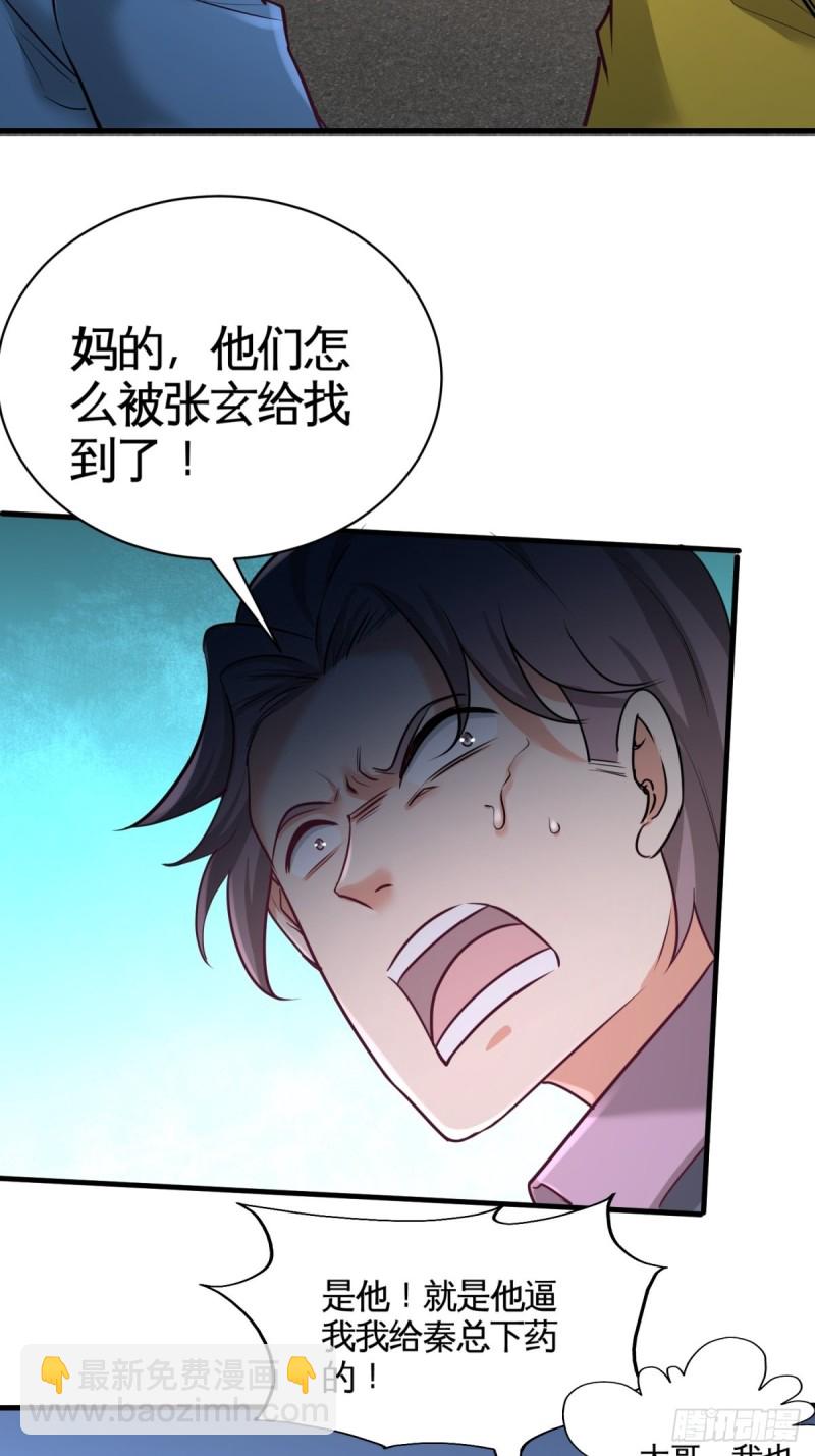 89-真相大白-第90话