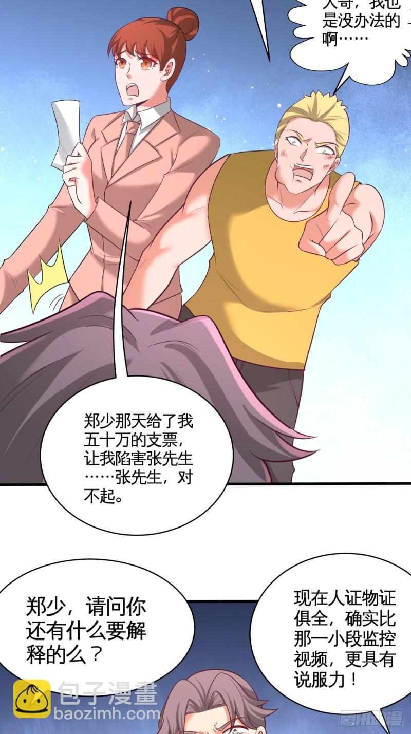 89-真相大白-第90话