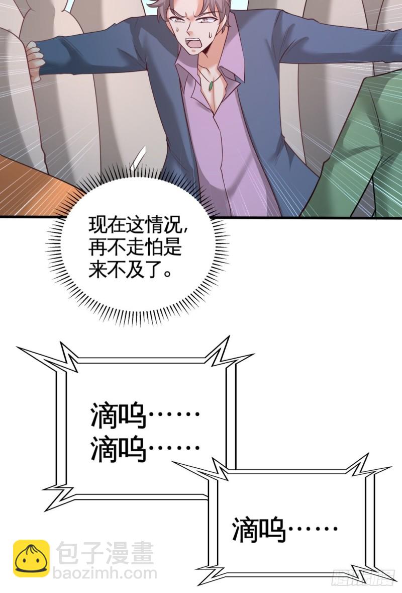 89-真相大白-第90话