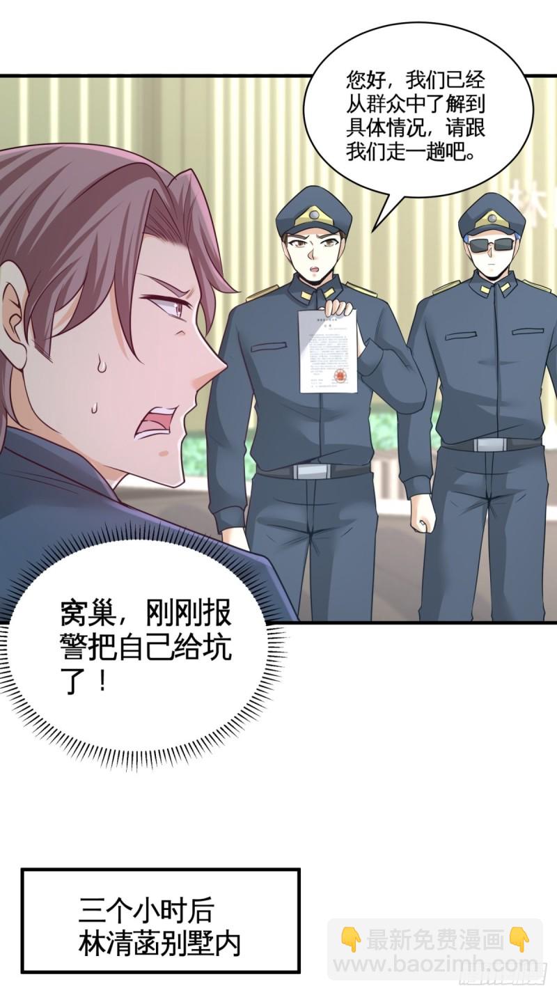 89-真相大白-第90话