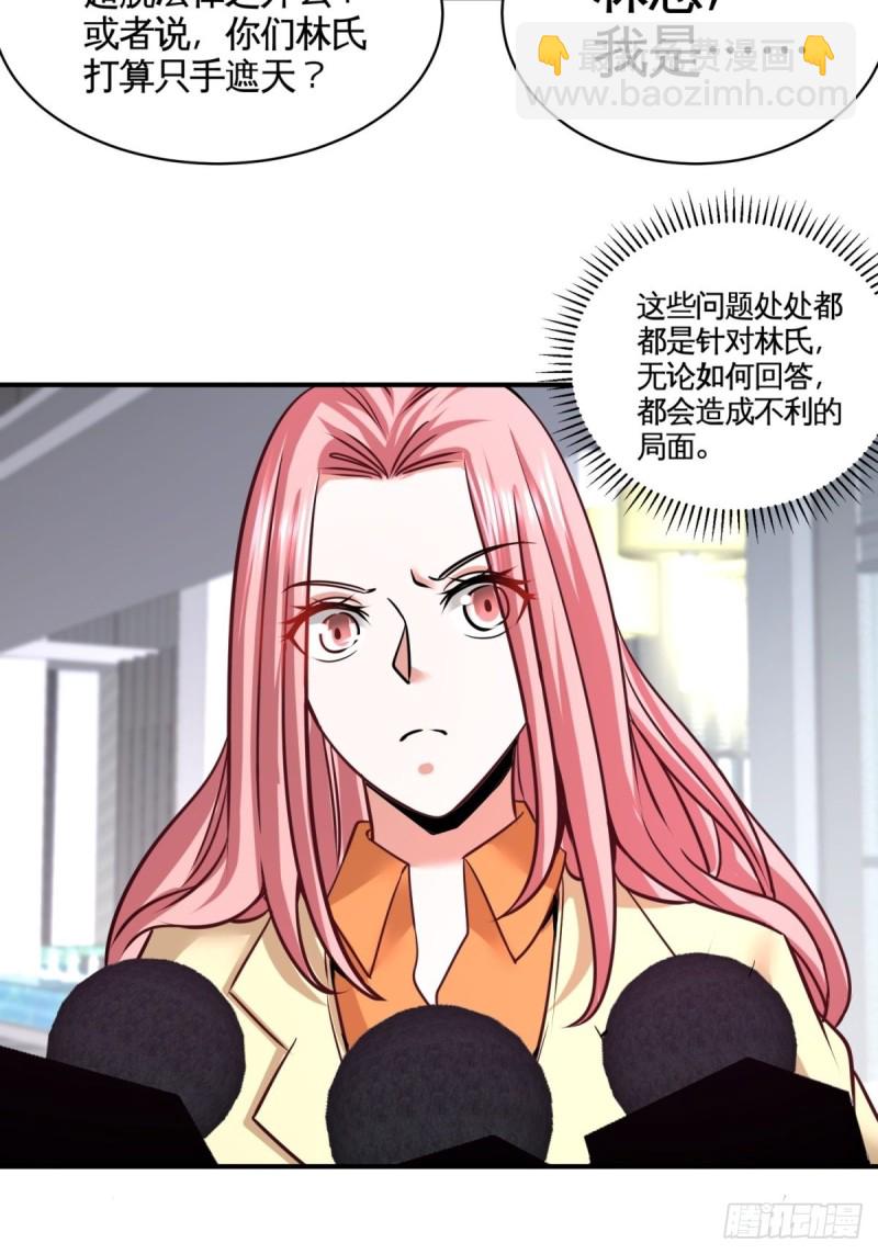 89-真相大白-第90话