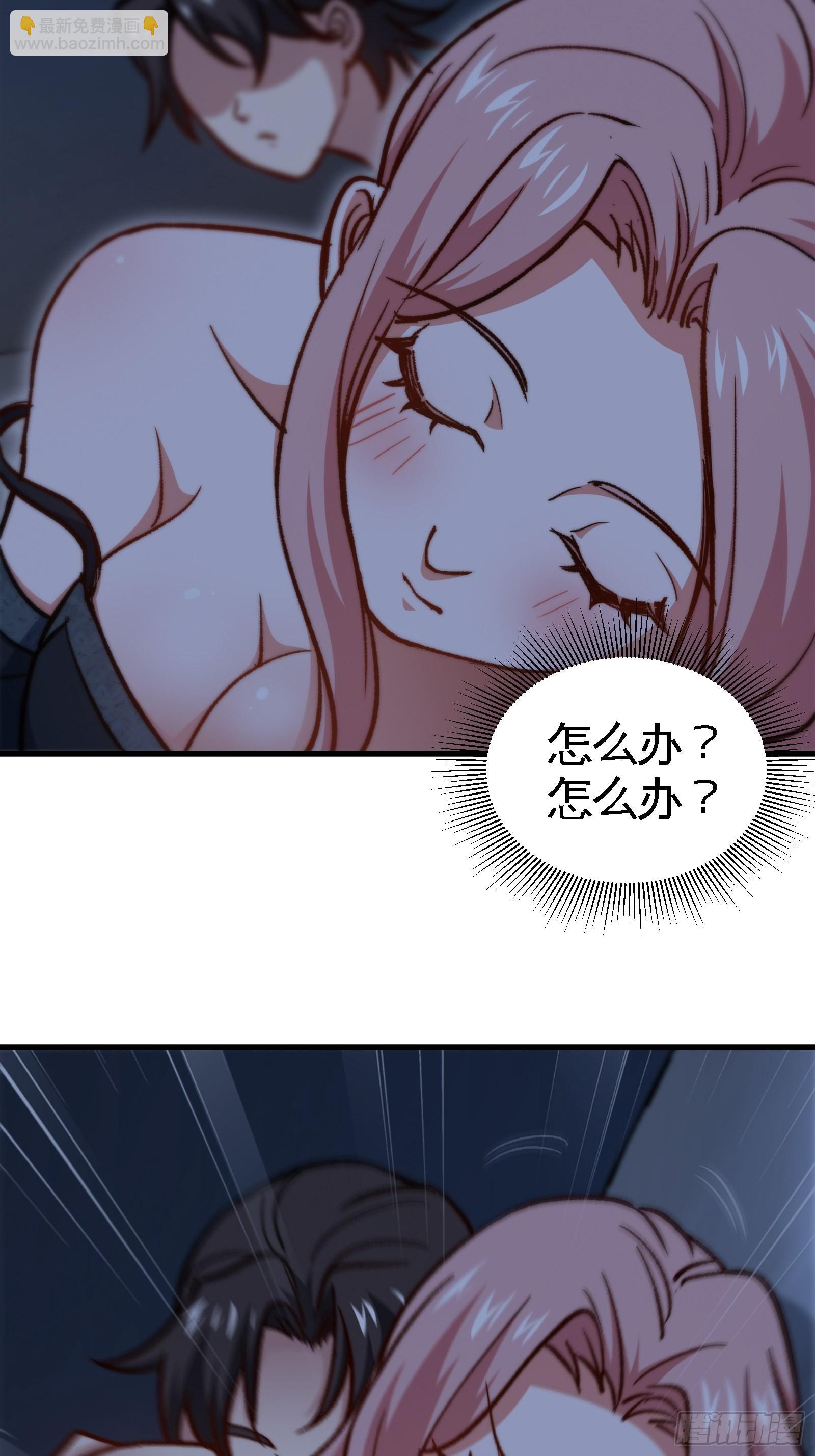 91-张玄你禽兽不如-第92话