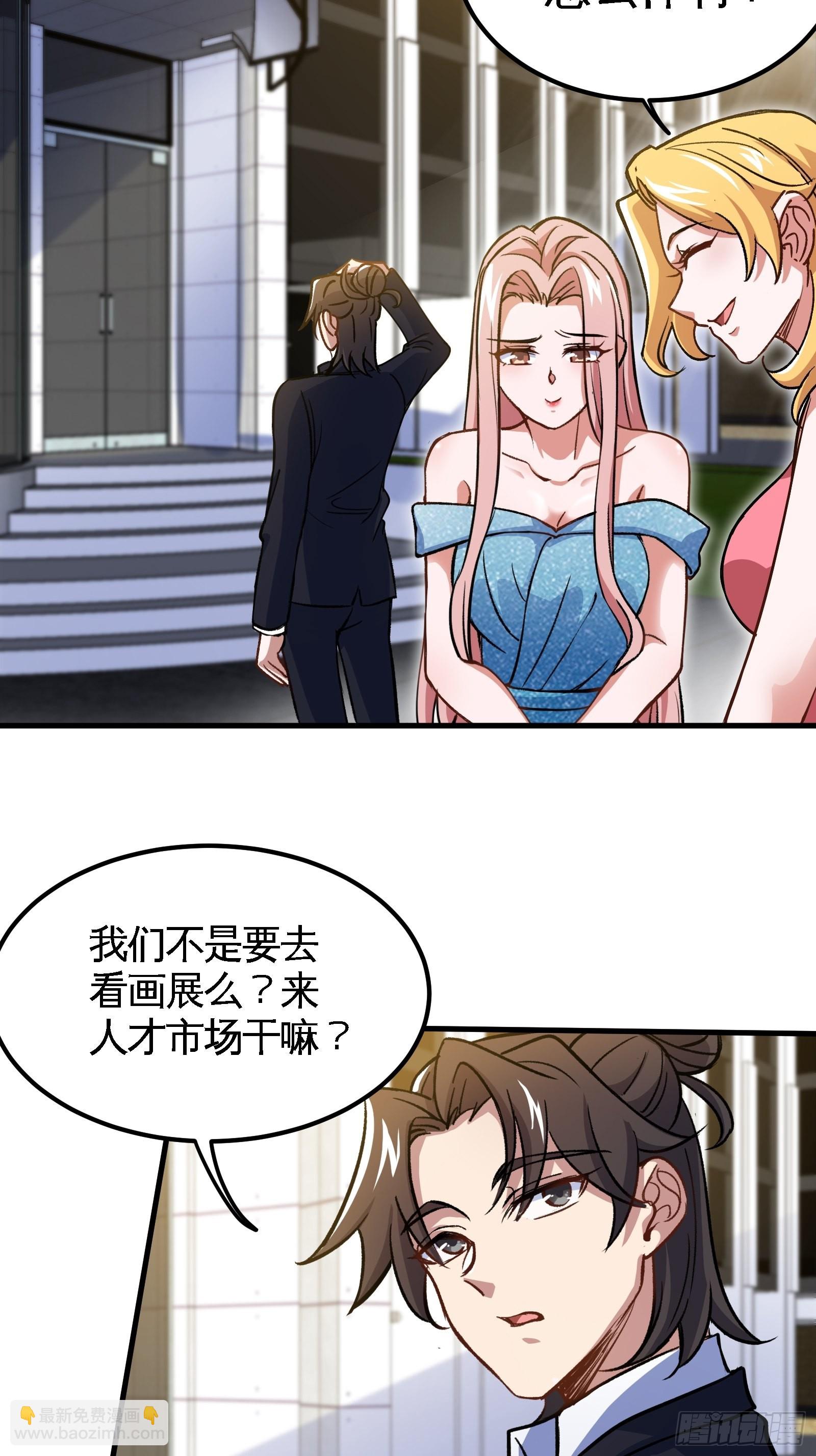 91-张玄你禽兽不如-第92话