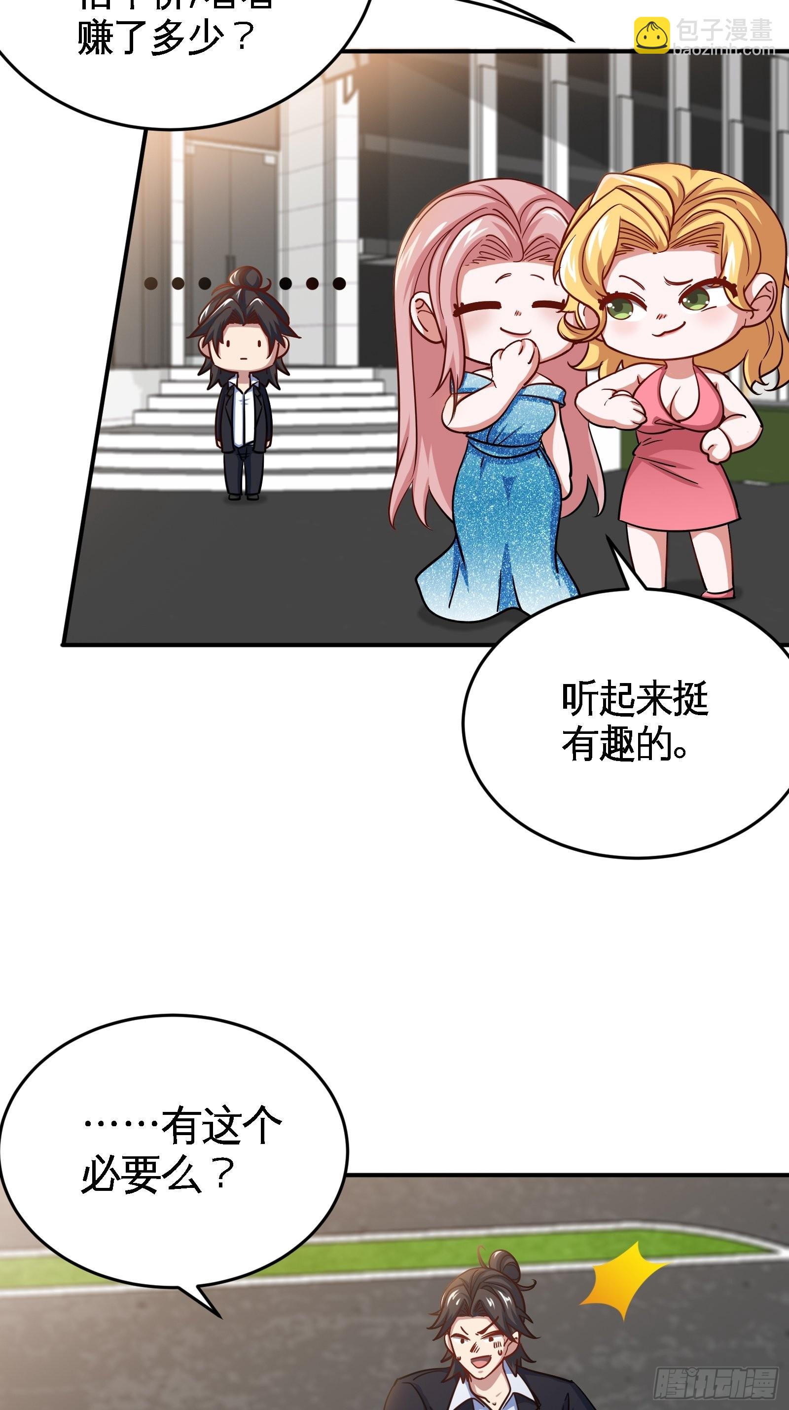 91-张玄你禽兽不如-第92话