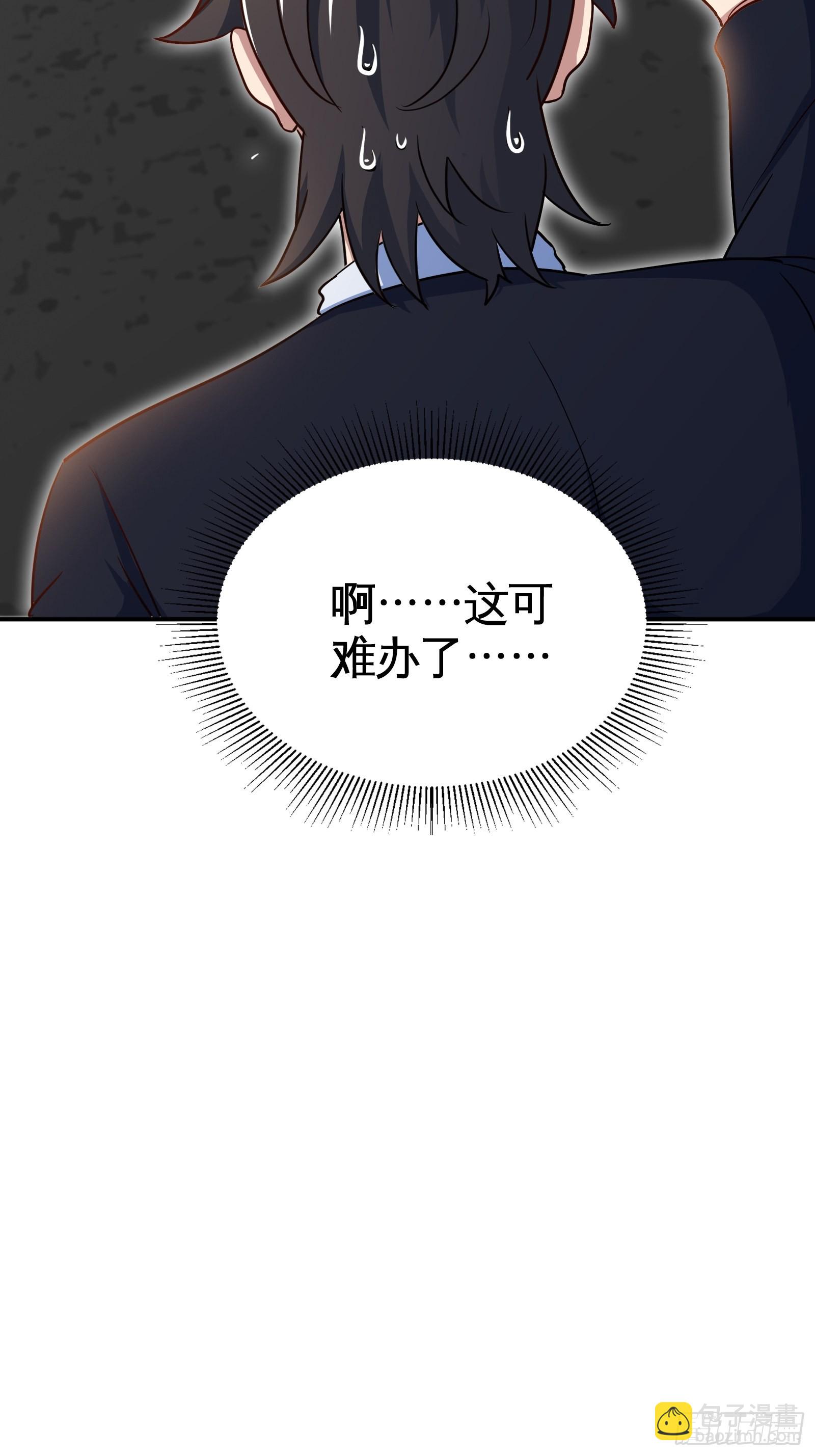 91-张玄你禽兽不如-第92话