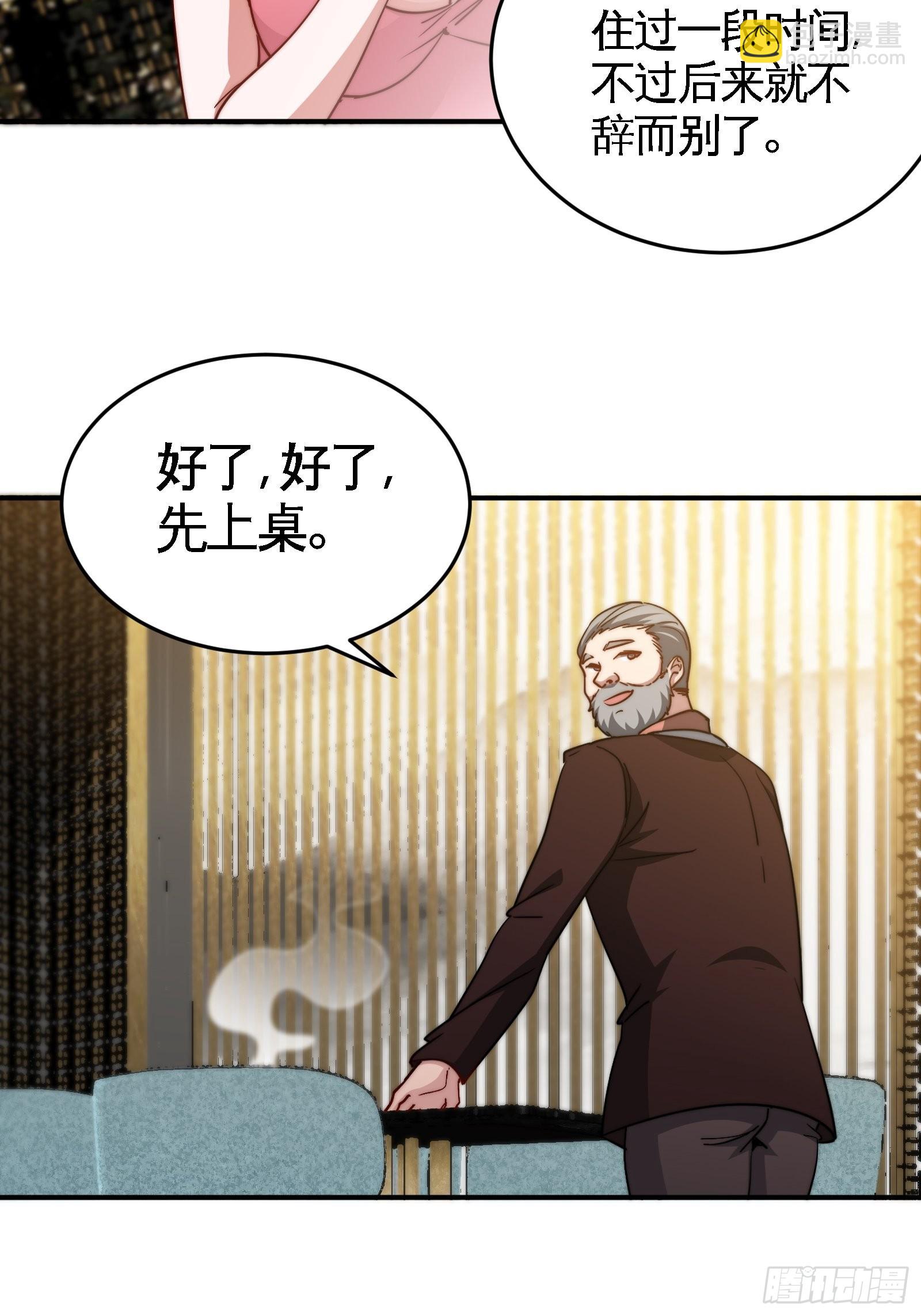 91-张玄你禽兽不如-第92话