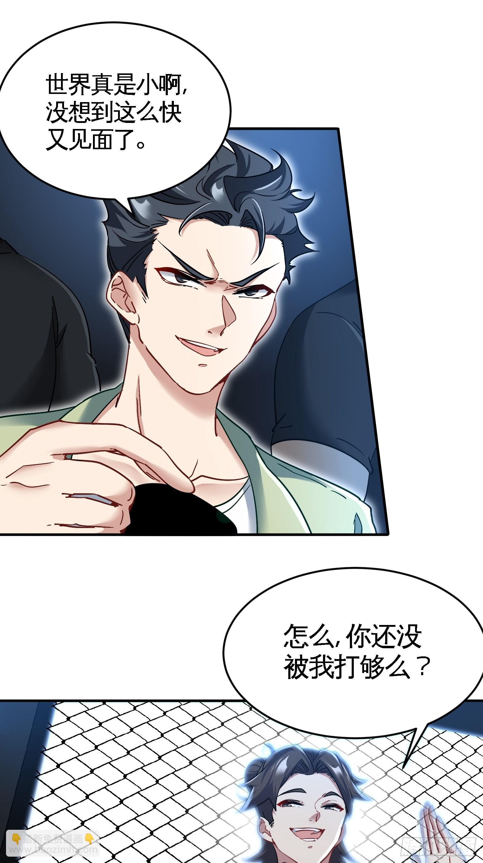 93-一挑三-第94话