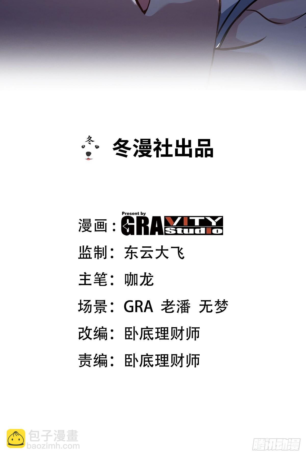 93-一挑三-第94话