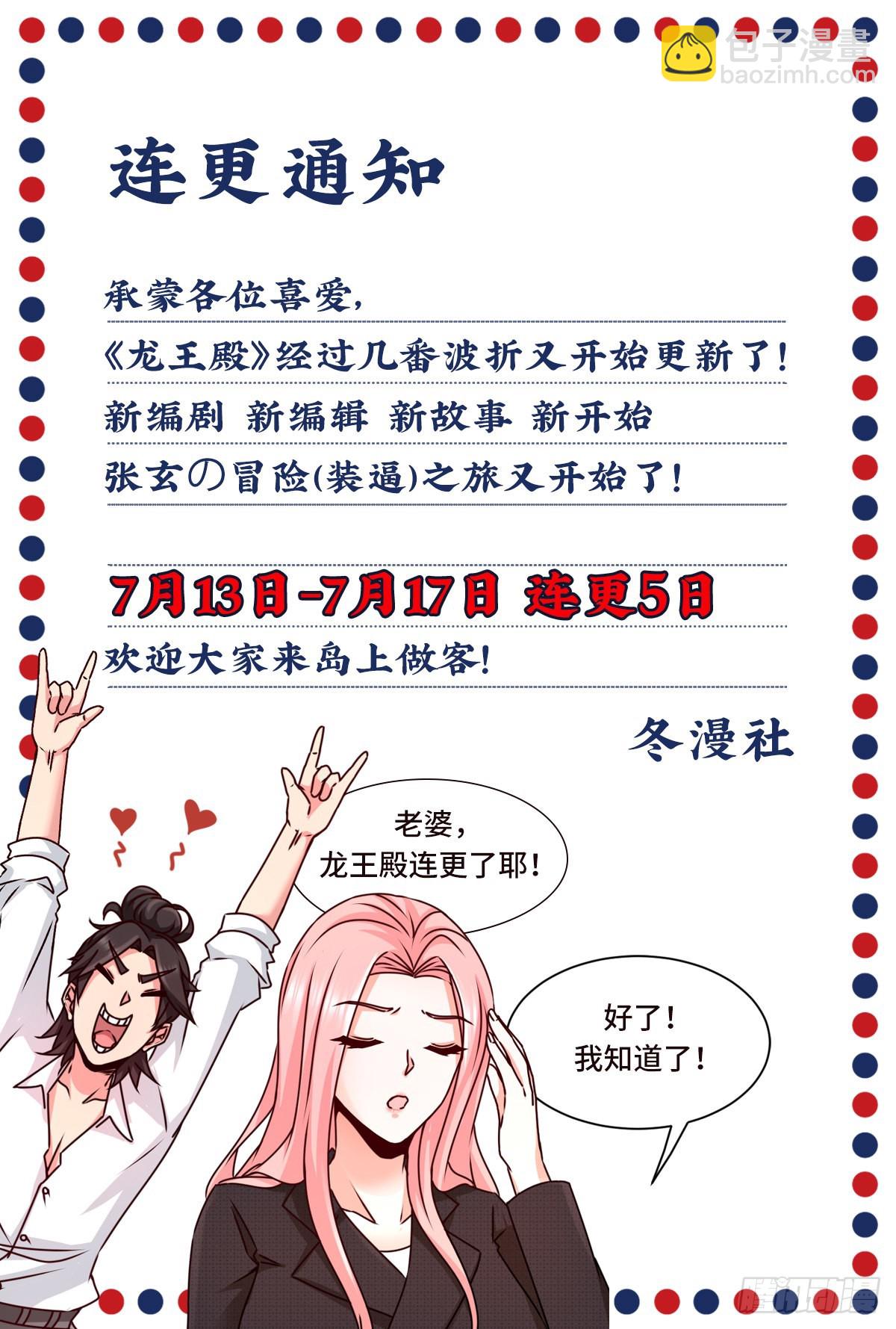 93-一挑三-第94话