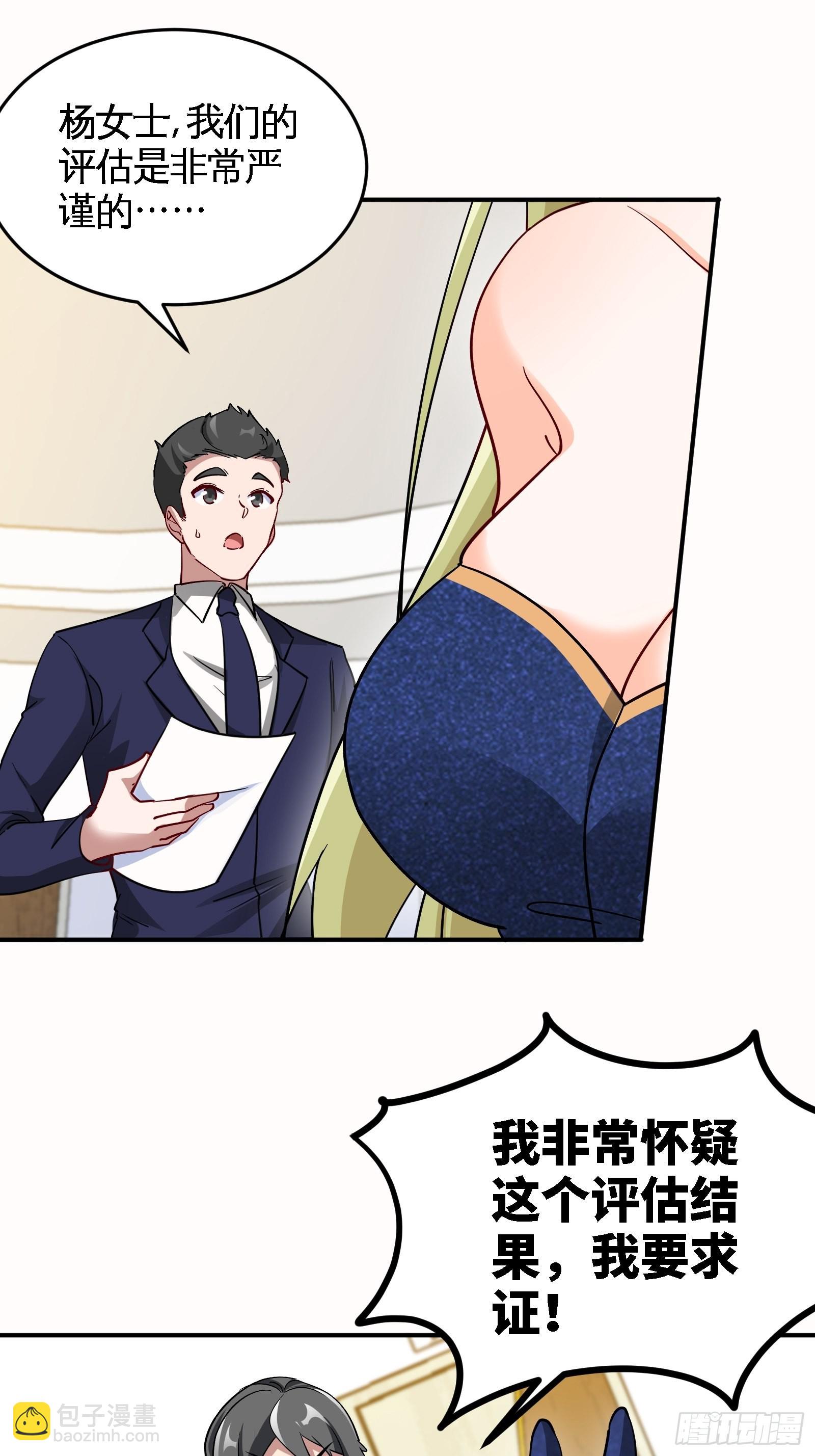 93-一挑三-第94话