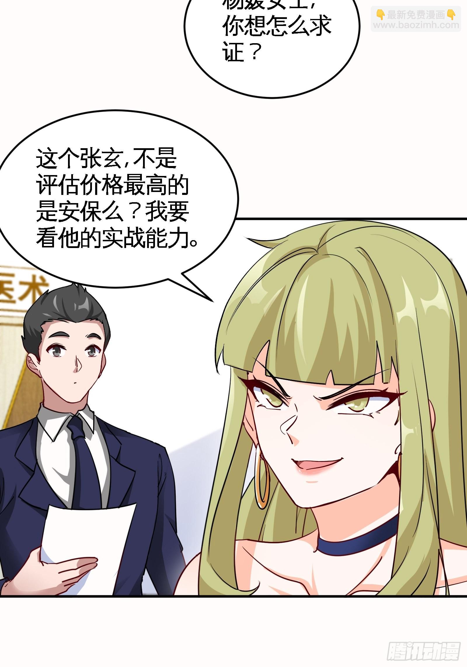 93-一挑三-第94话