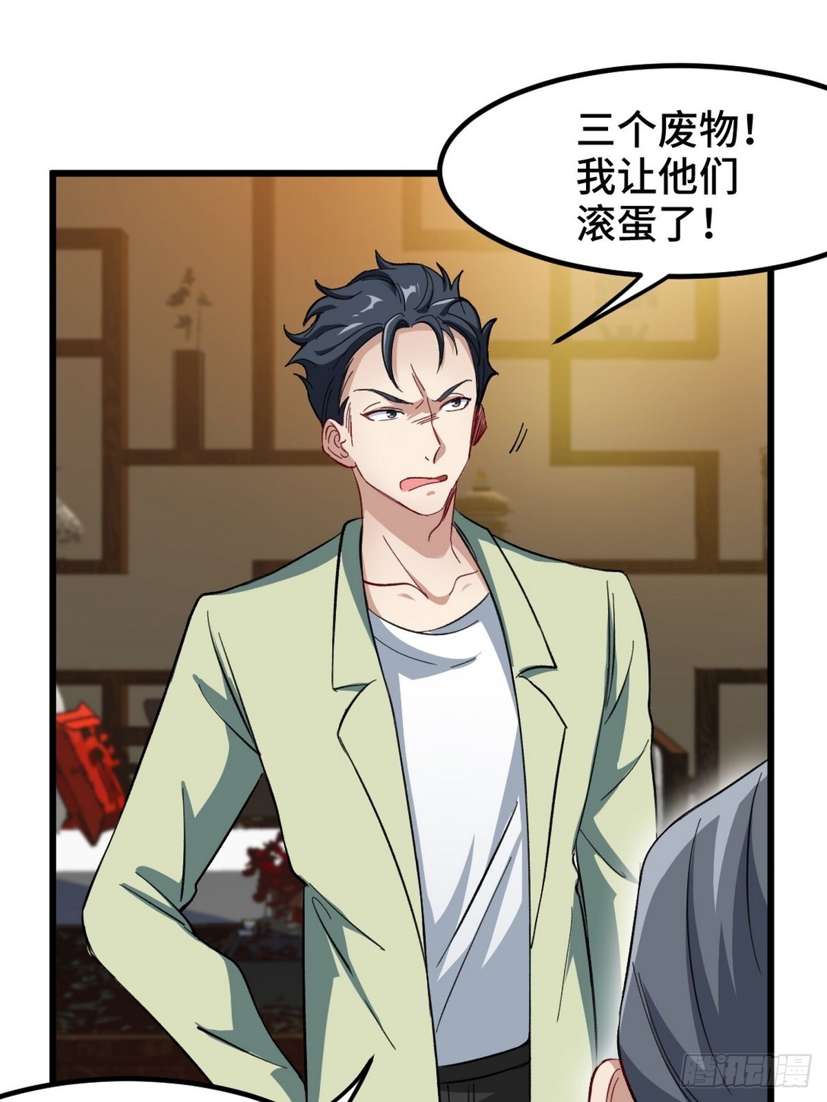 95-十九楼-第96话