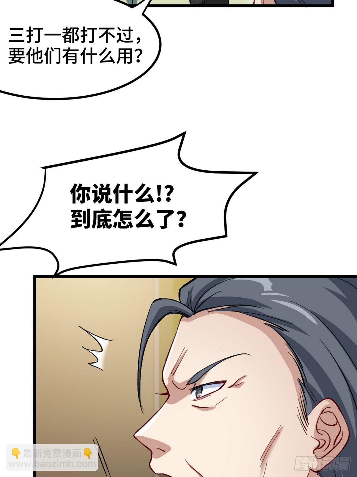 95-十九楼-第96话