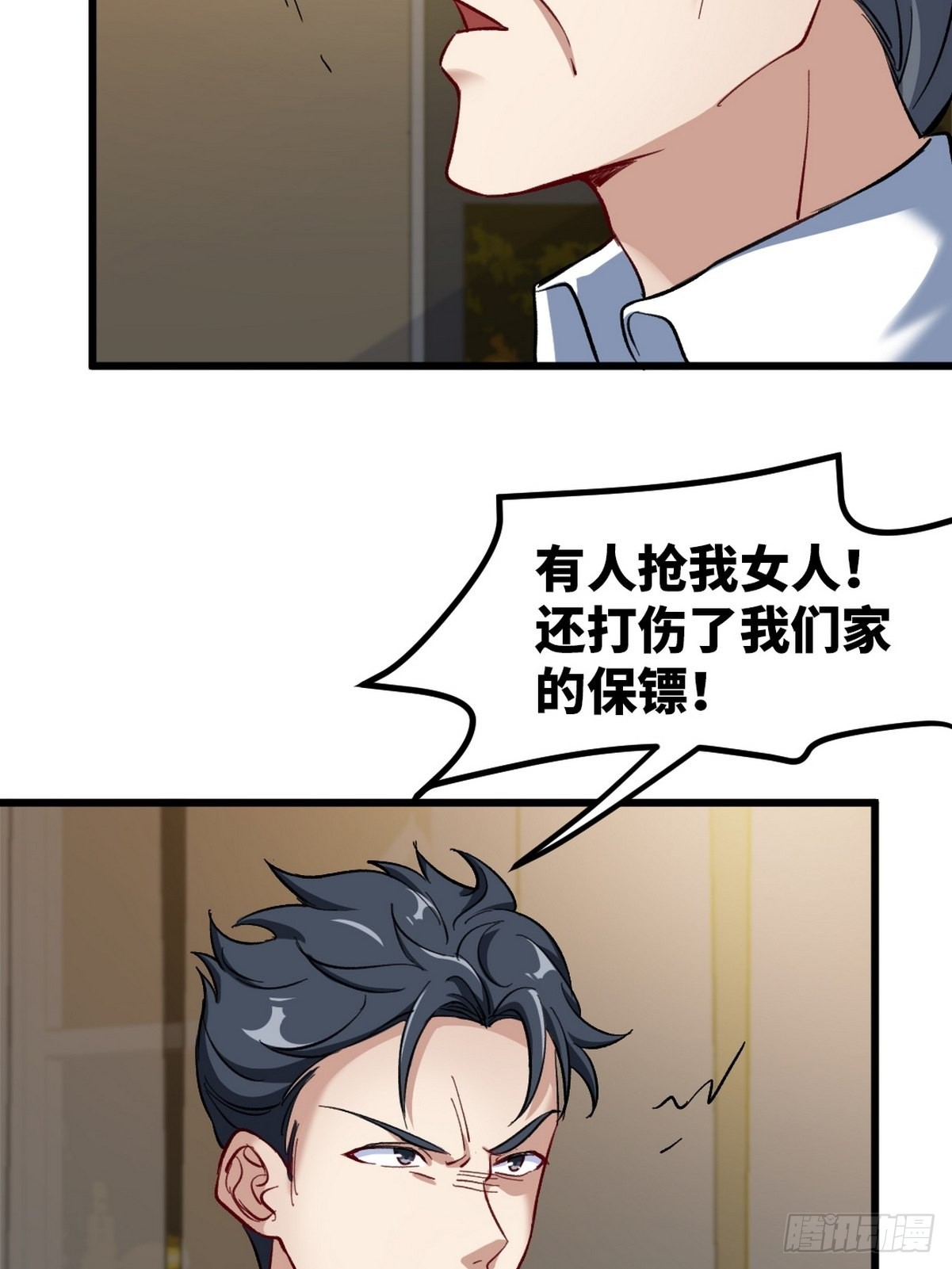 95-十九楼-第96话