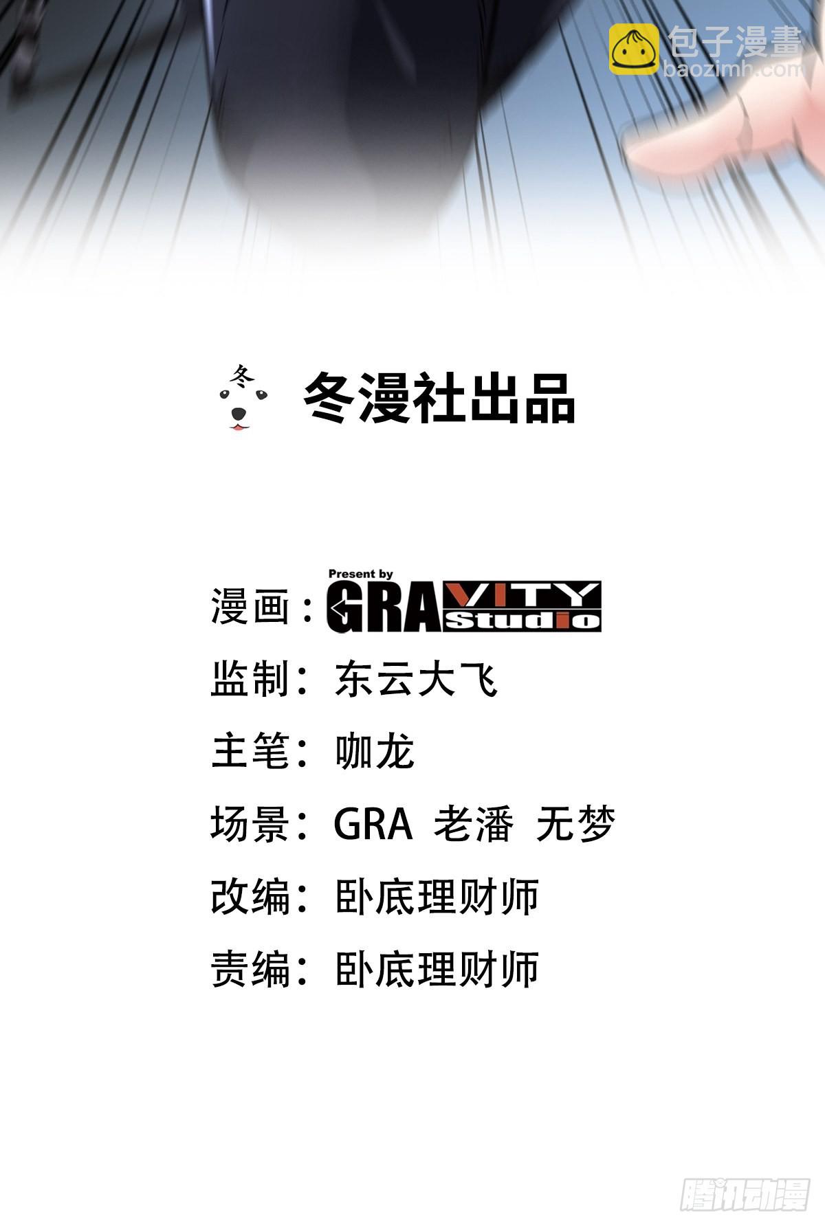 95-十九楼-第96话