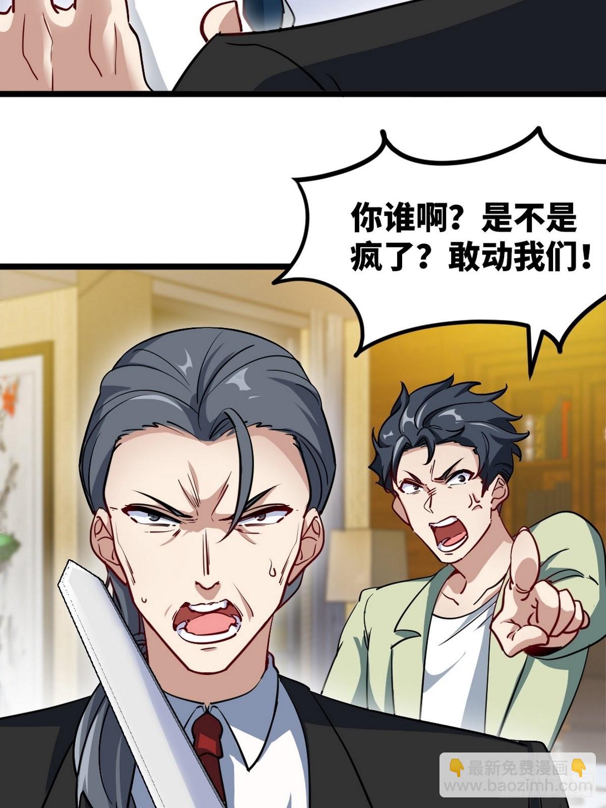 95-十九楼-第96话
