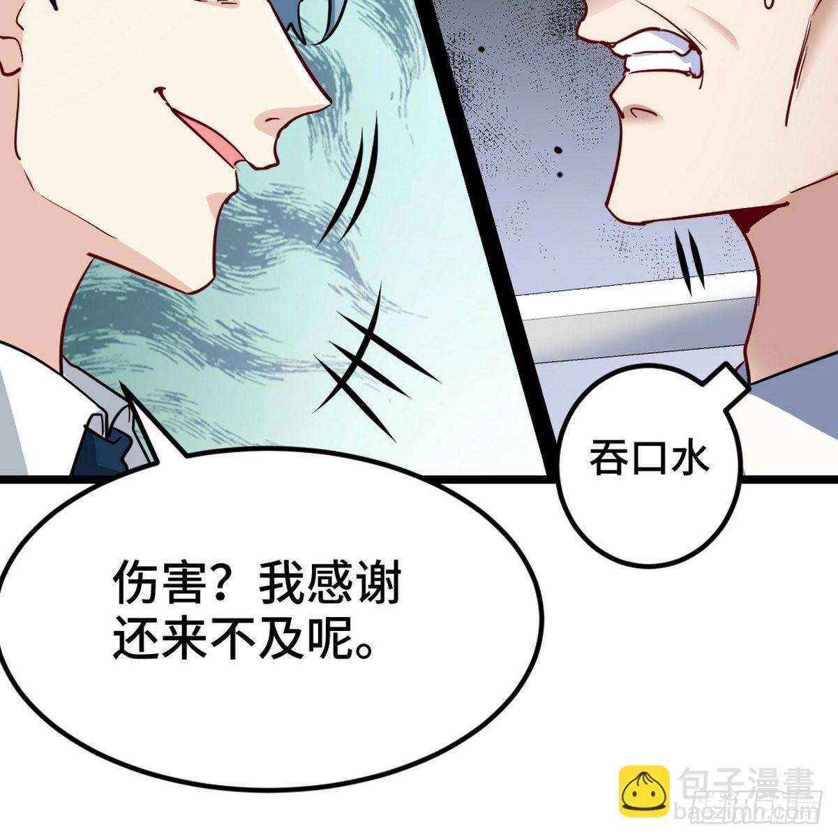 95-十九楼-第96话