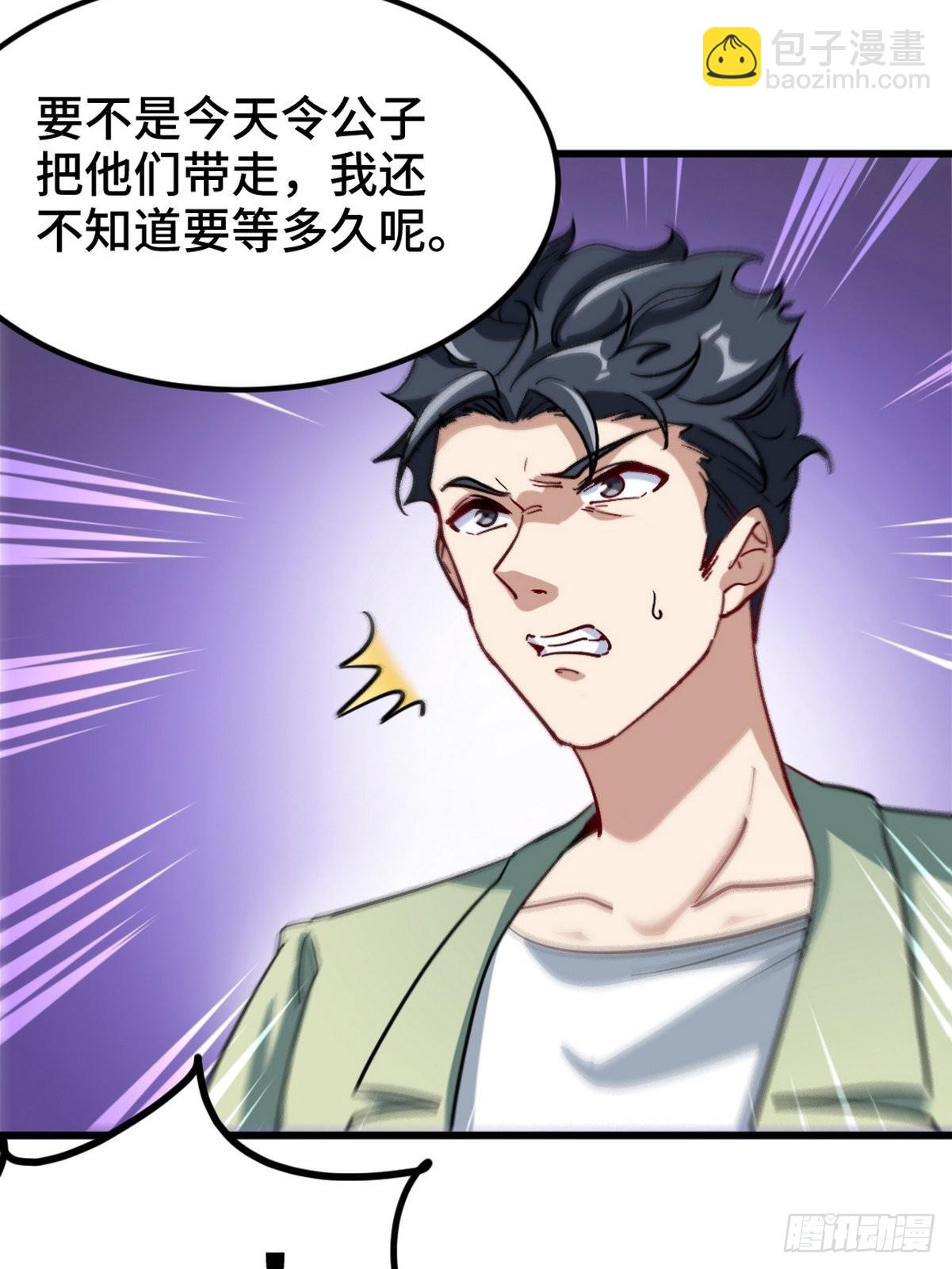 95-十九楼-第96话