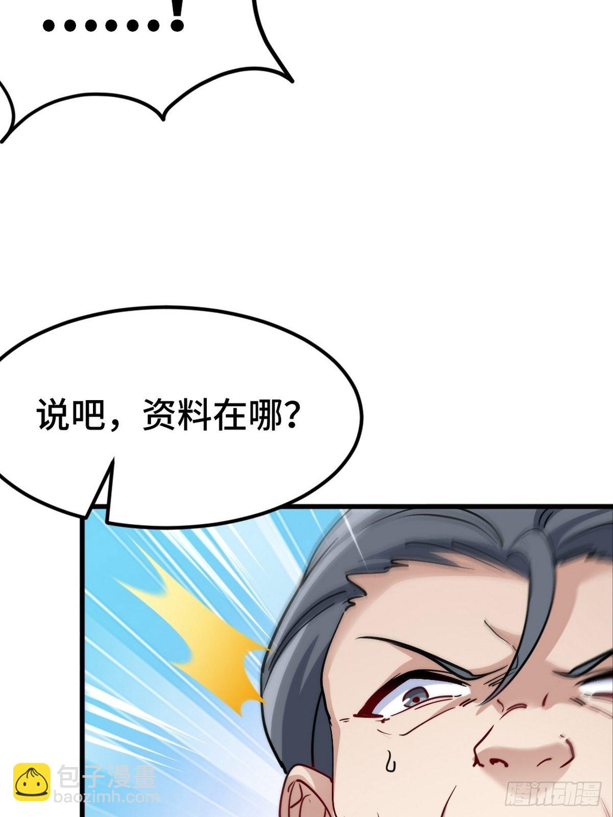 95-十九楼-第96话