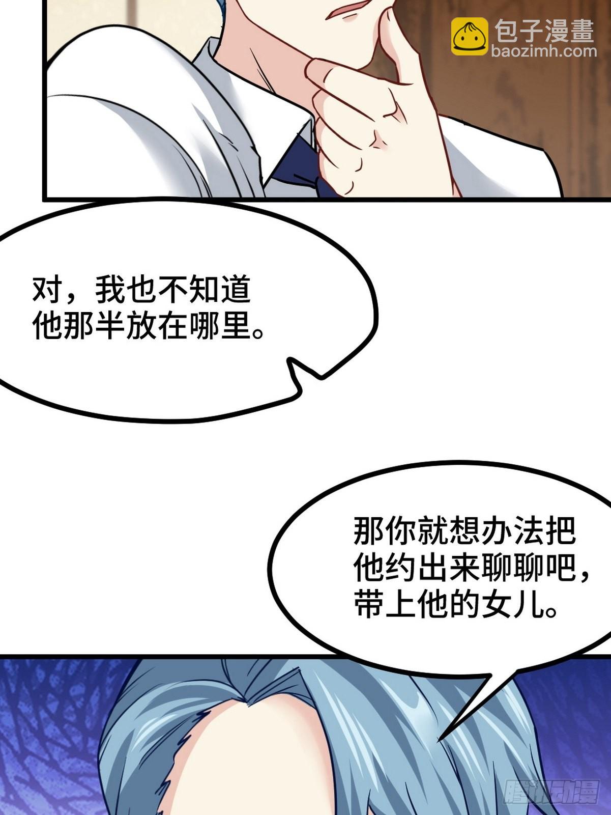 95-十九楼-第96话