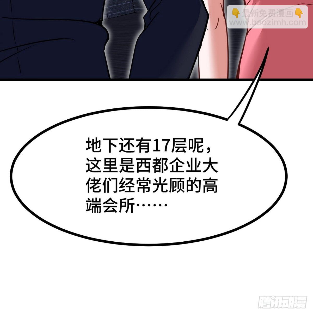 95-十九楼-第96话