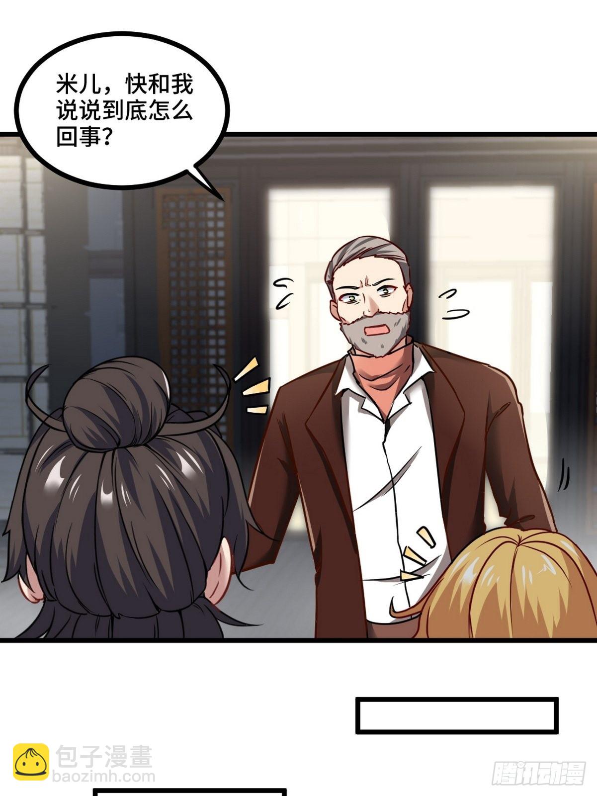 95-十九楼-第96话