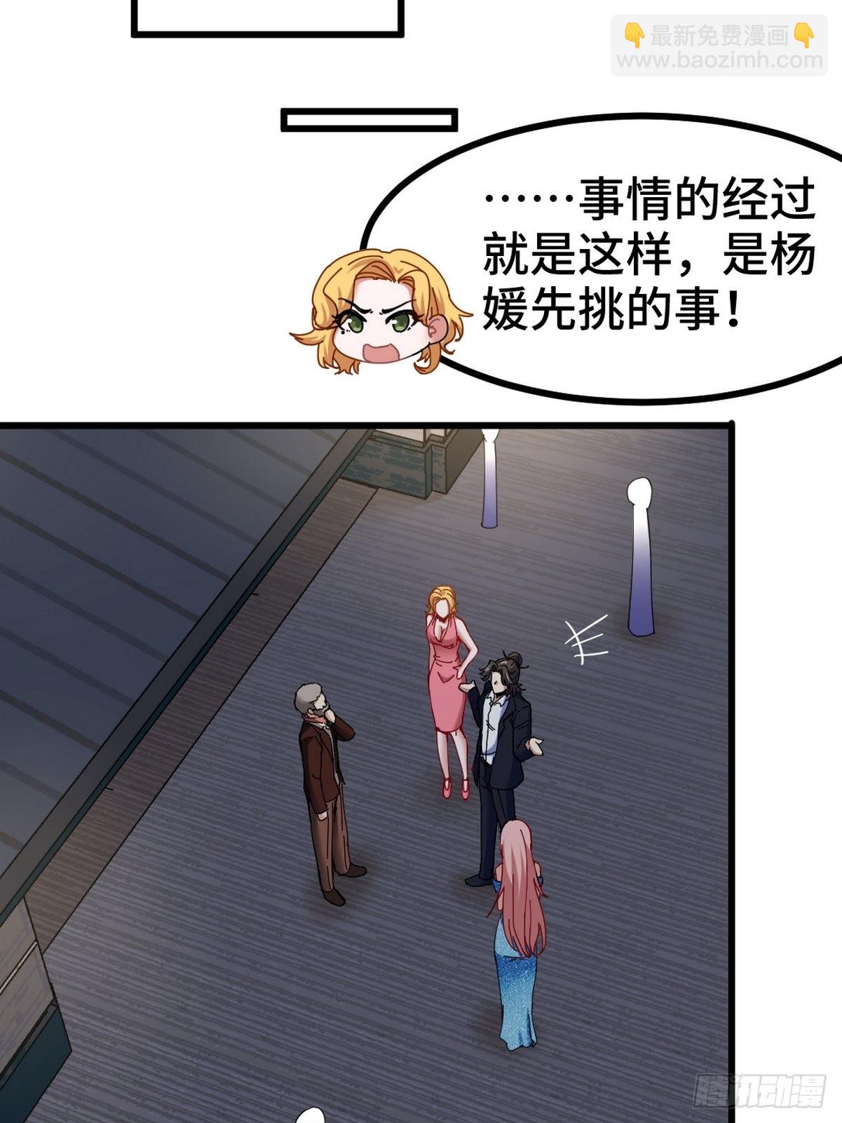 95-十九楼-第96话