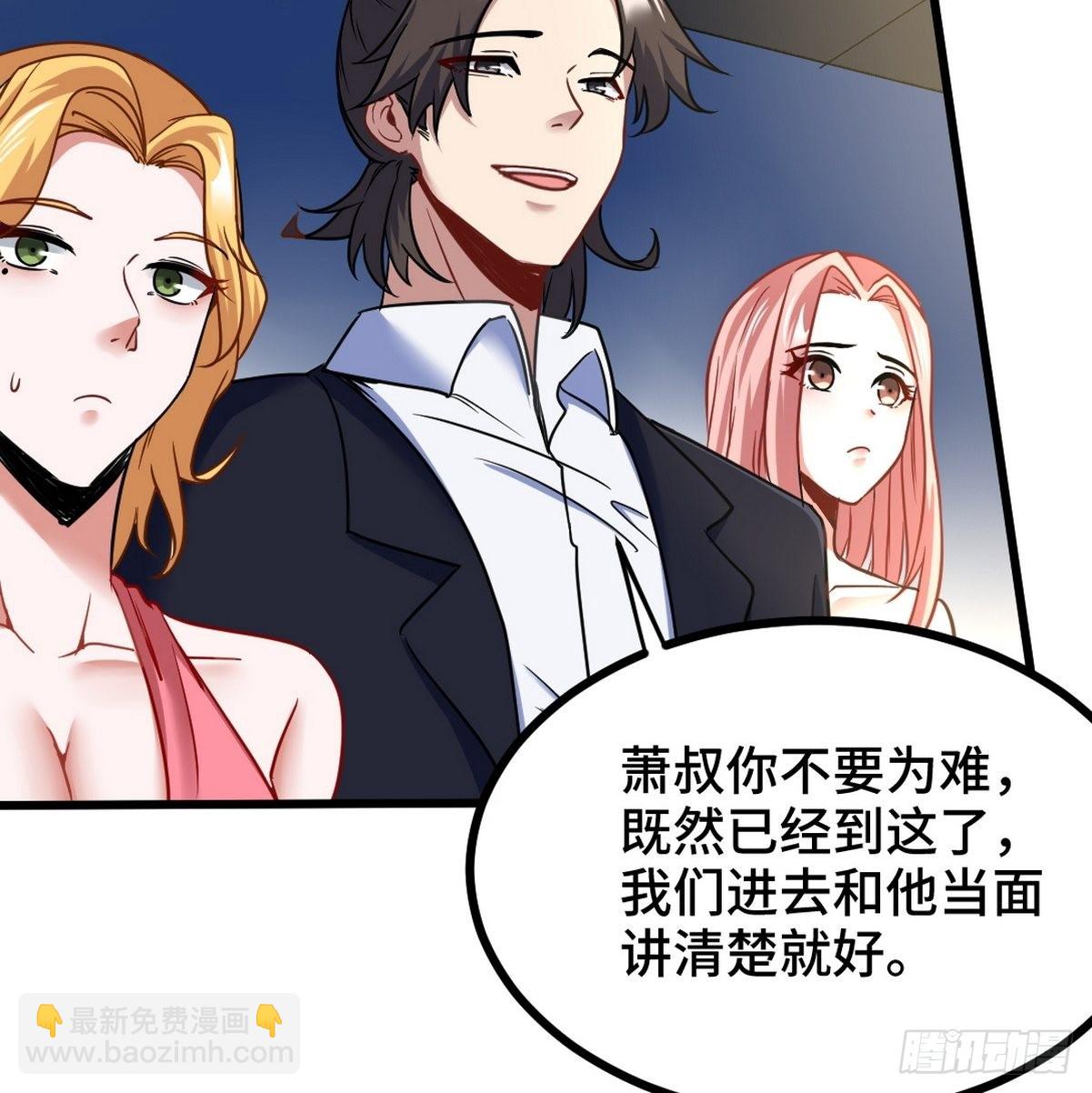 95-十九楼-第96话