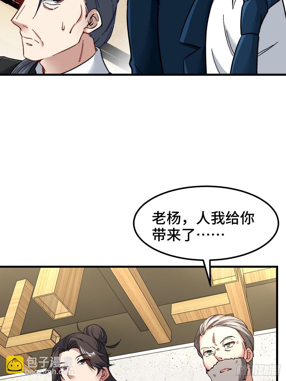 95-十九楼-第96话