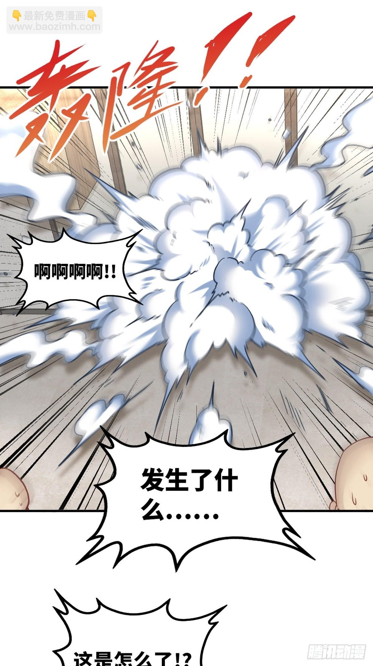95-十九楼-第96话