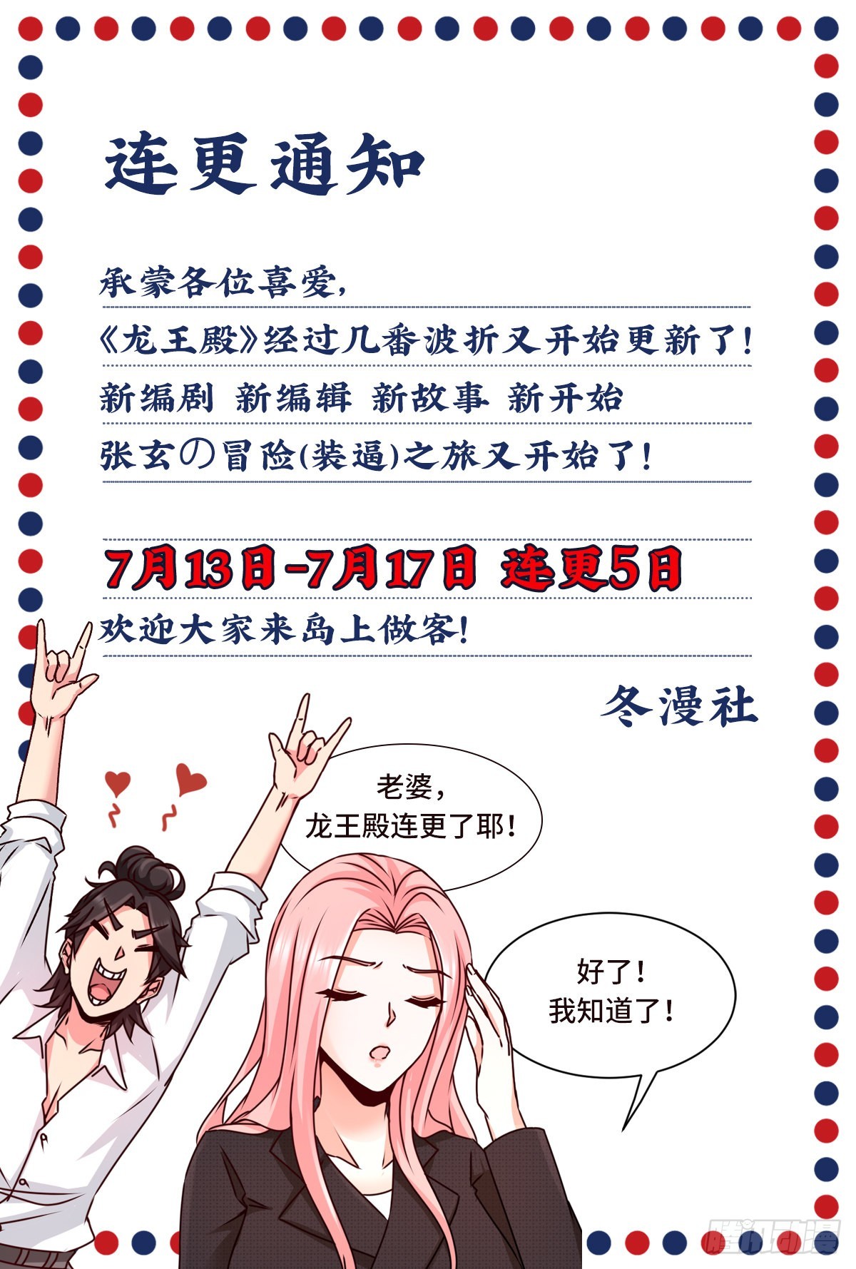 95-十九楼-第96话
