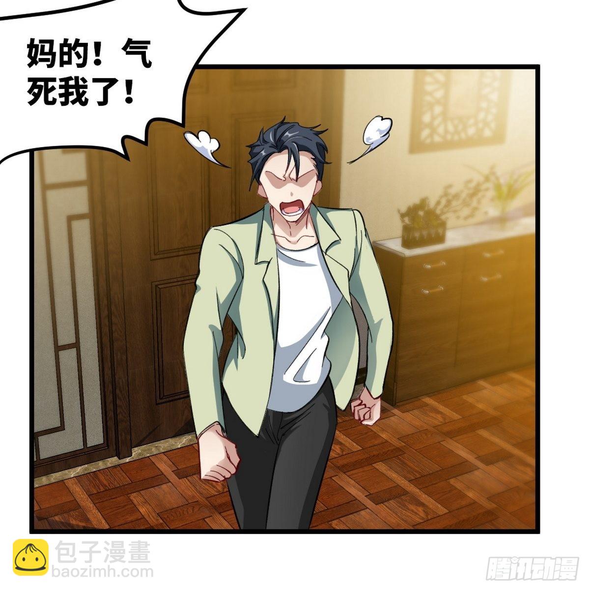 95-十九楼-第96话