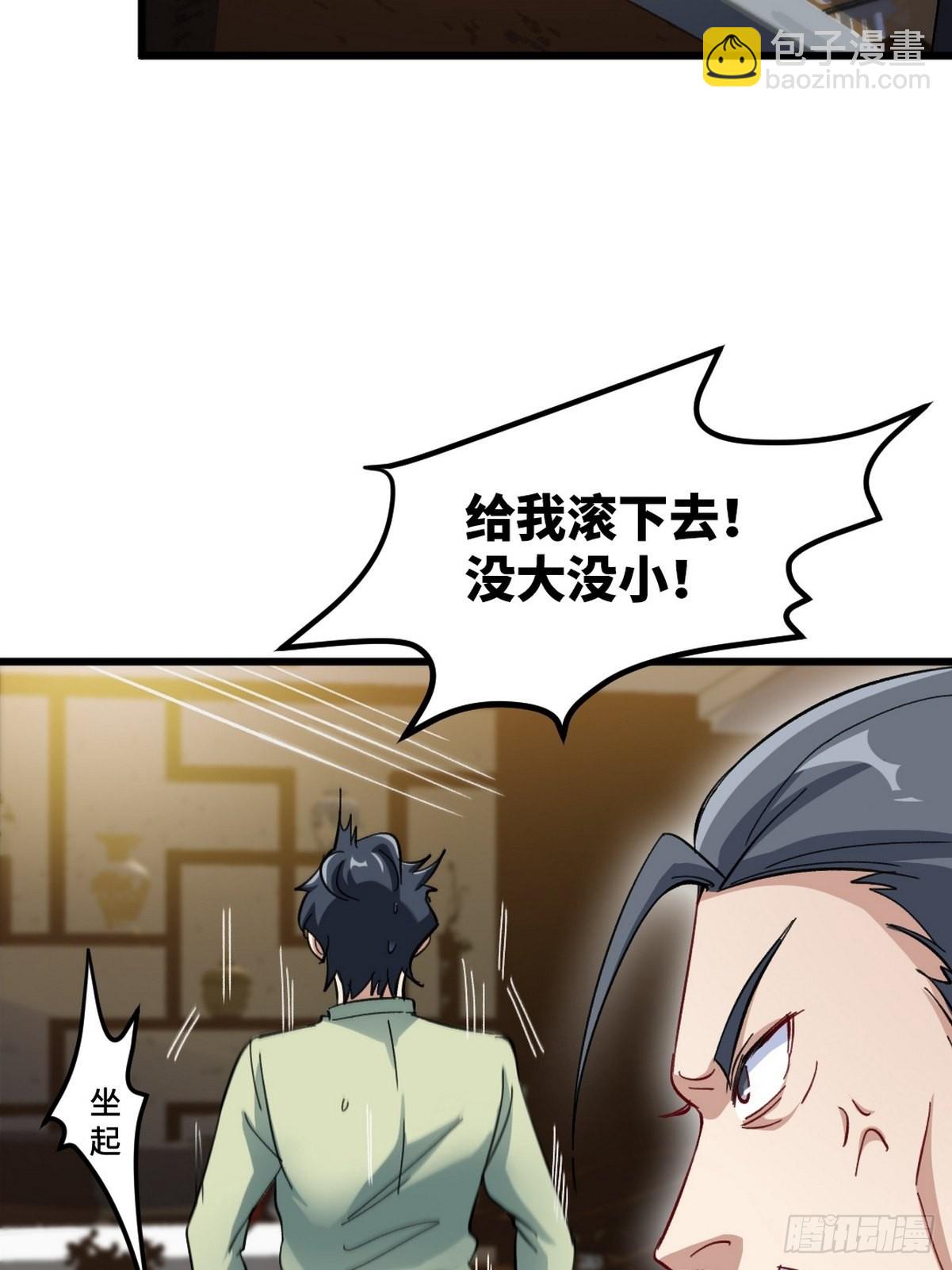 95-十九楼-第96话