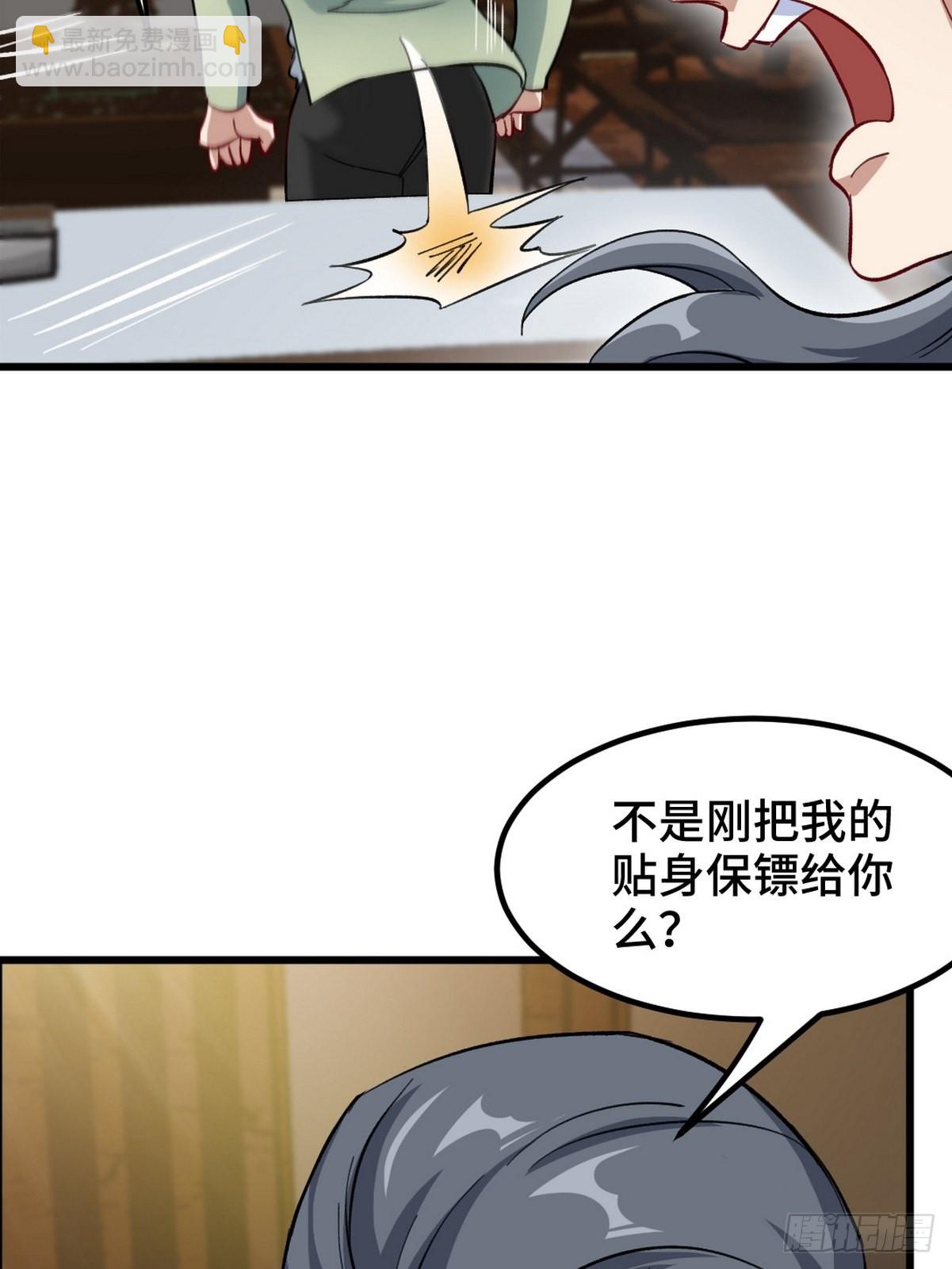 95-十九楼-第96话