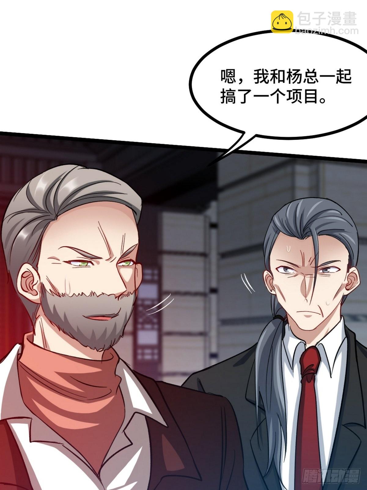 97-要命的项目-第98话