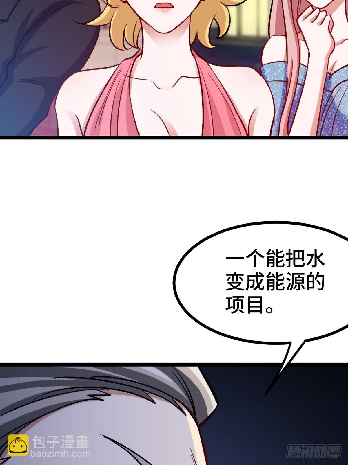 97-要命的项目-第98话