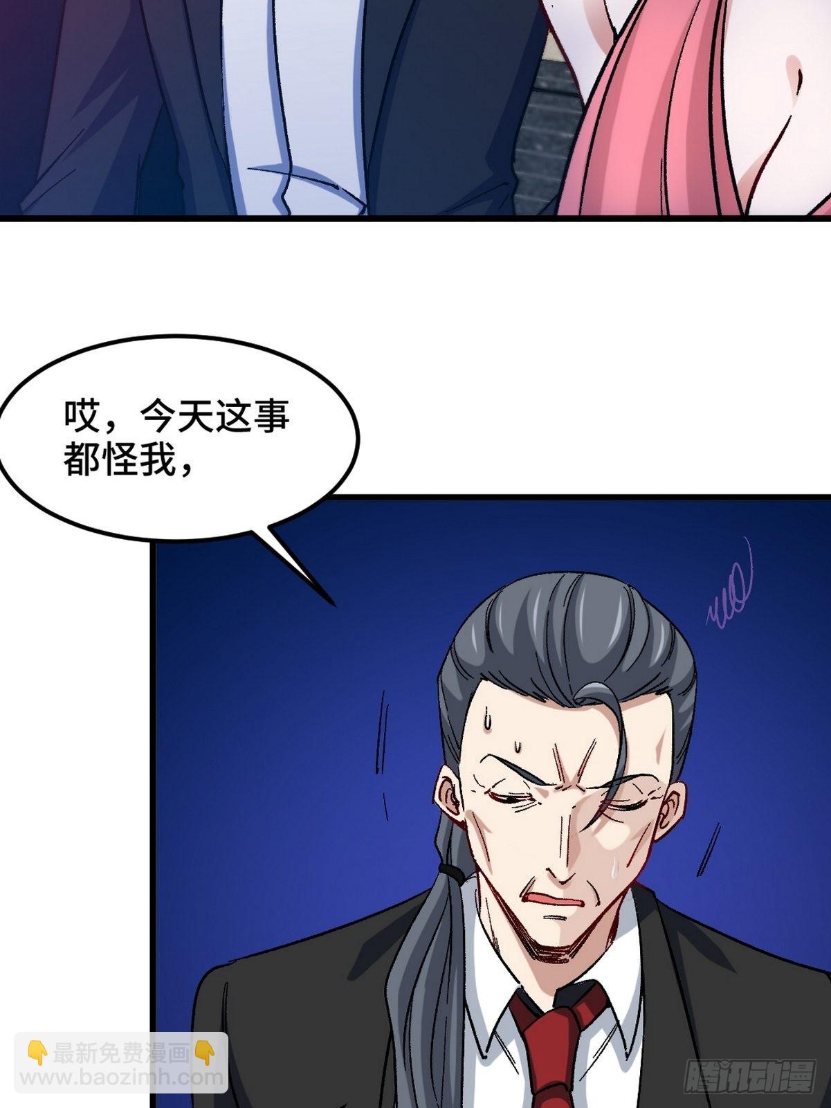 97-要命的项目-第98话