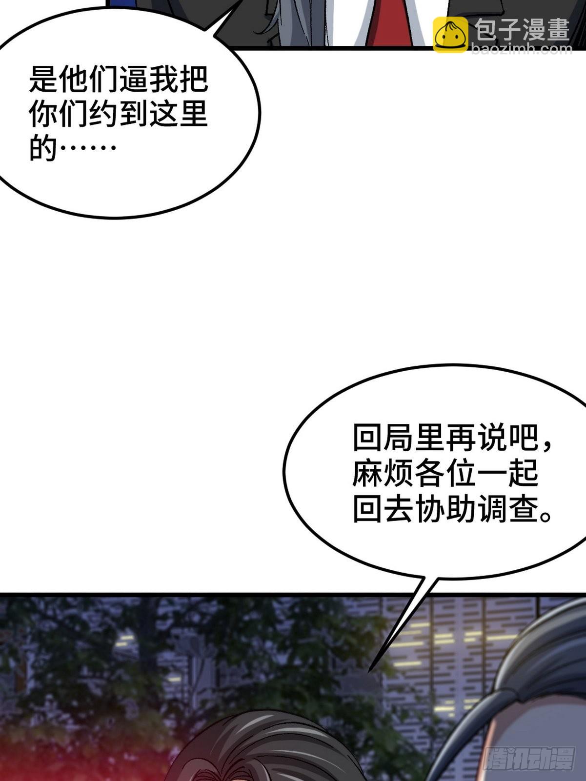 97-要命的项目-第98话