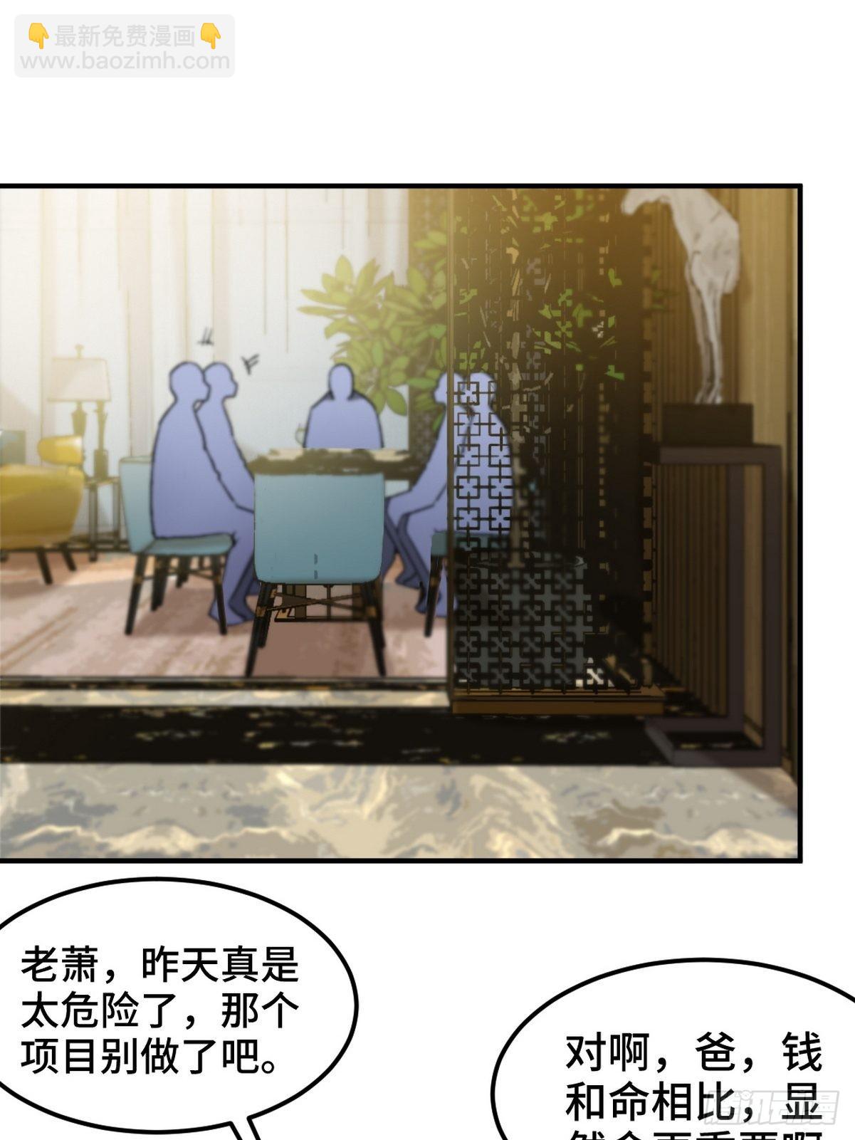 97-要命的项目-第98话