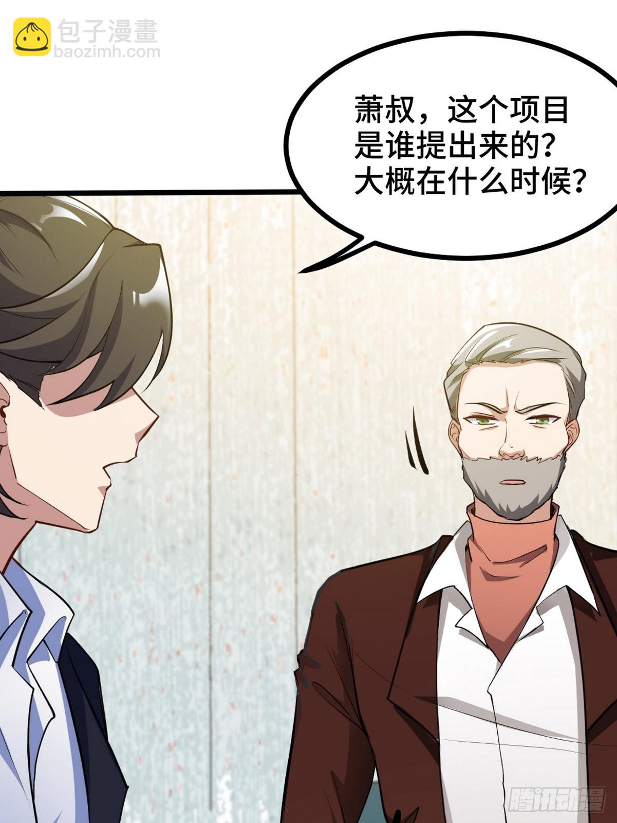 97-要命的项目-第98话