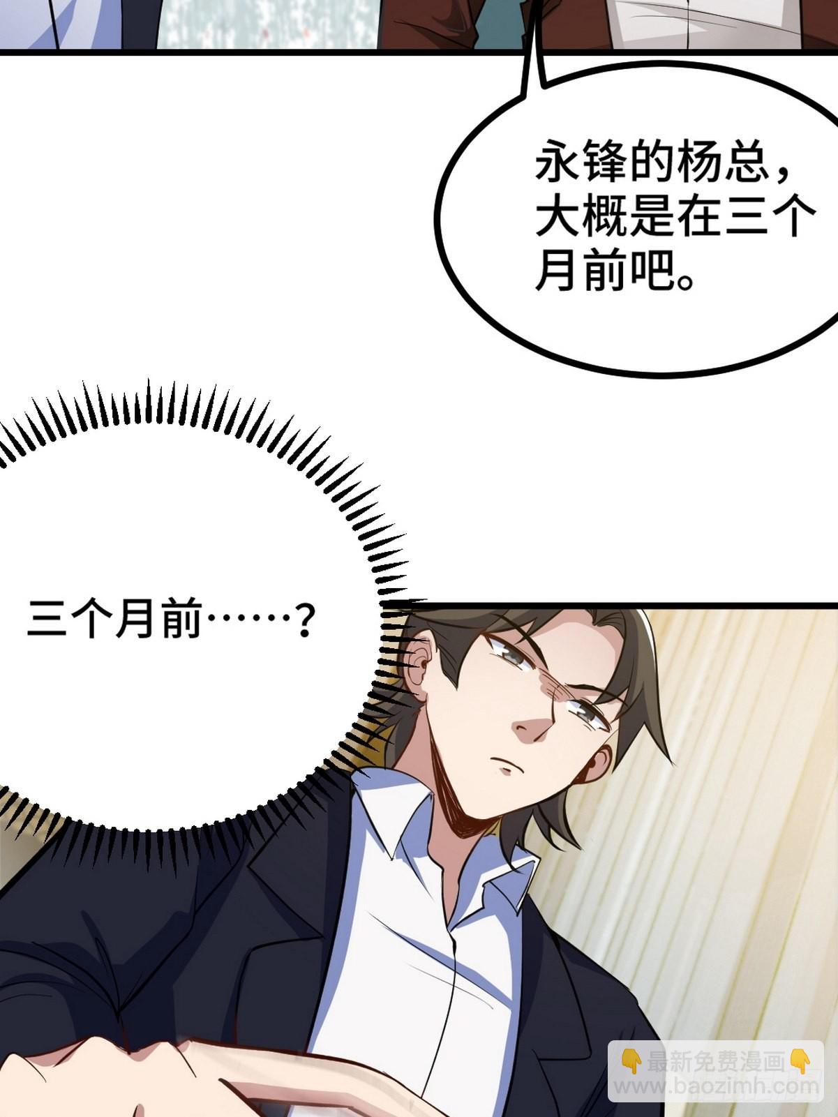 97-要命的项目-第98话