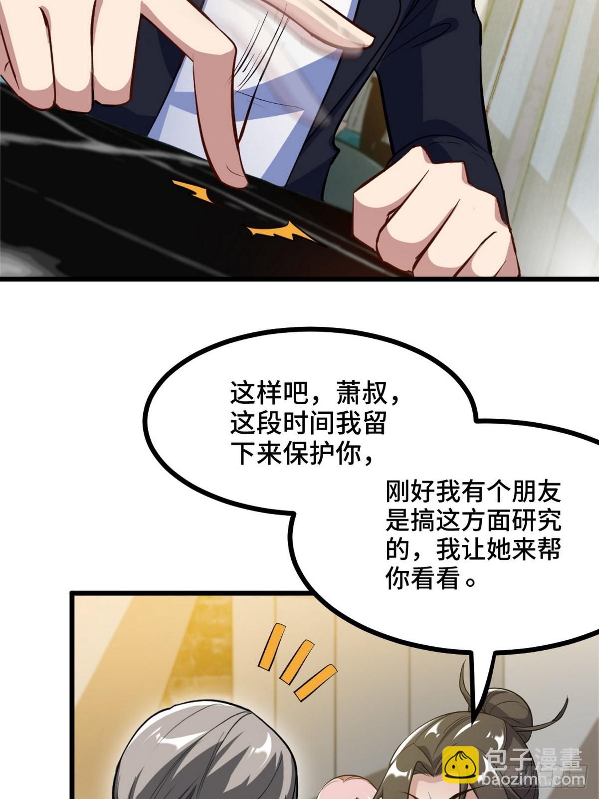 97-要命的项目-第98话