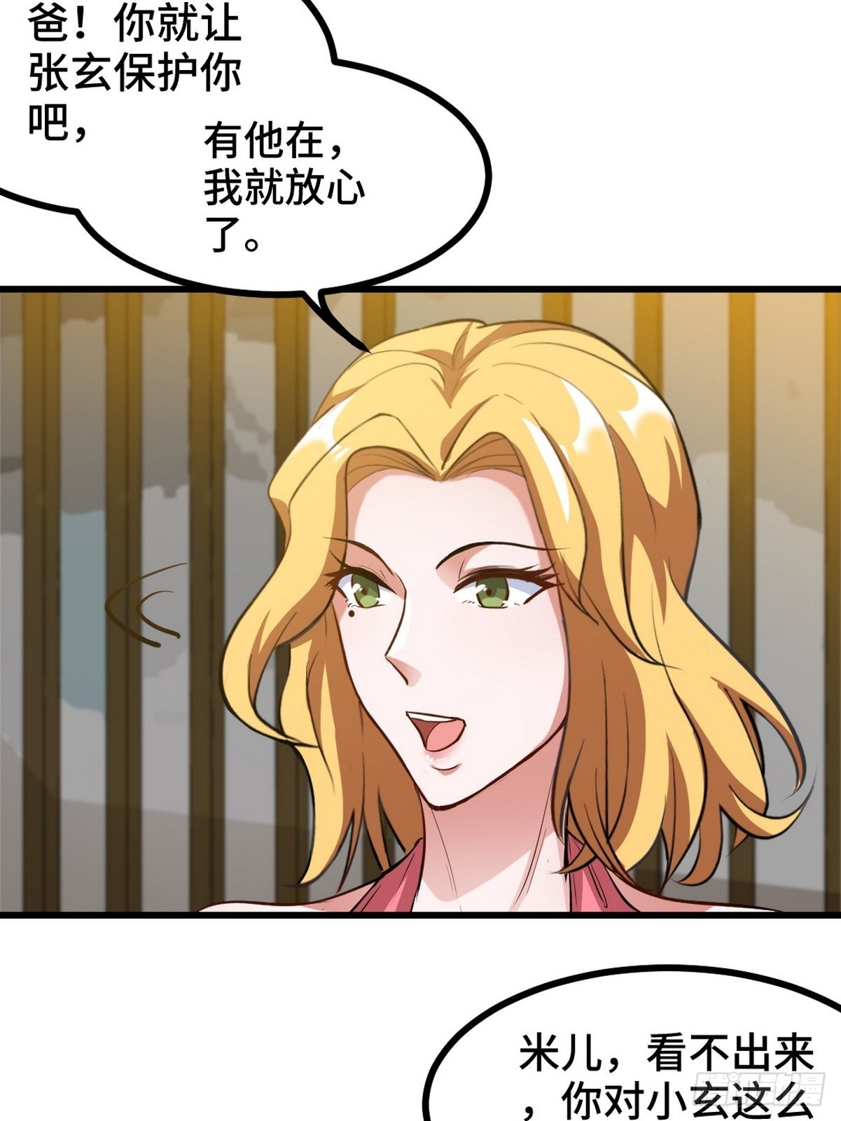 97-要命的项目-第98话