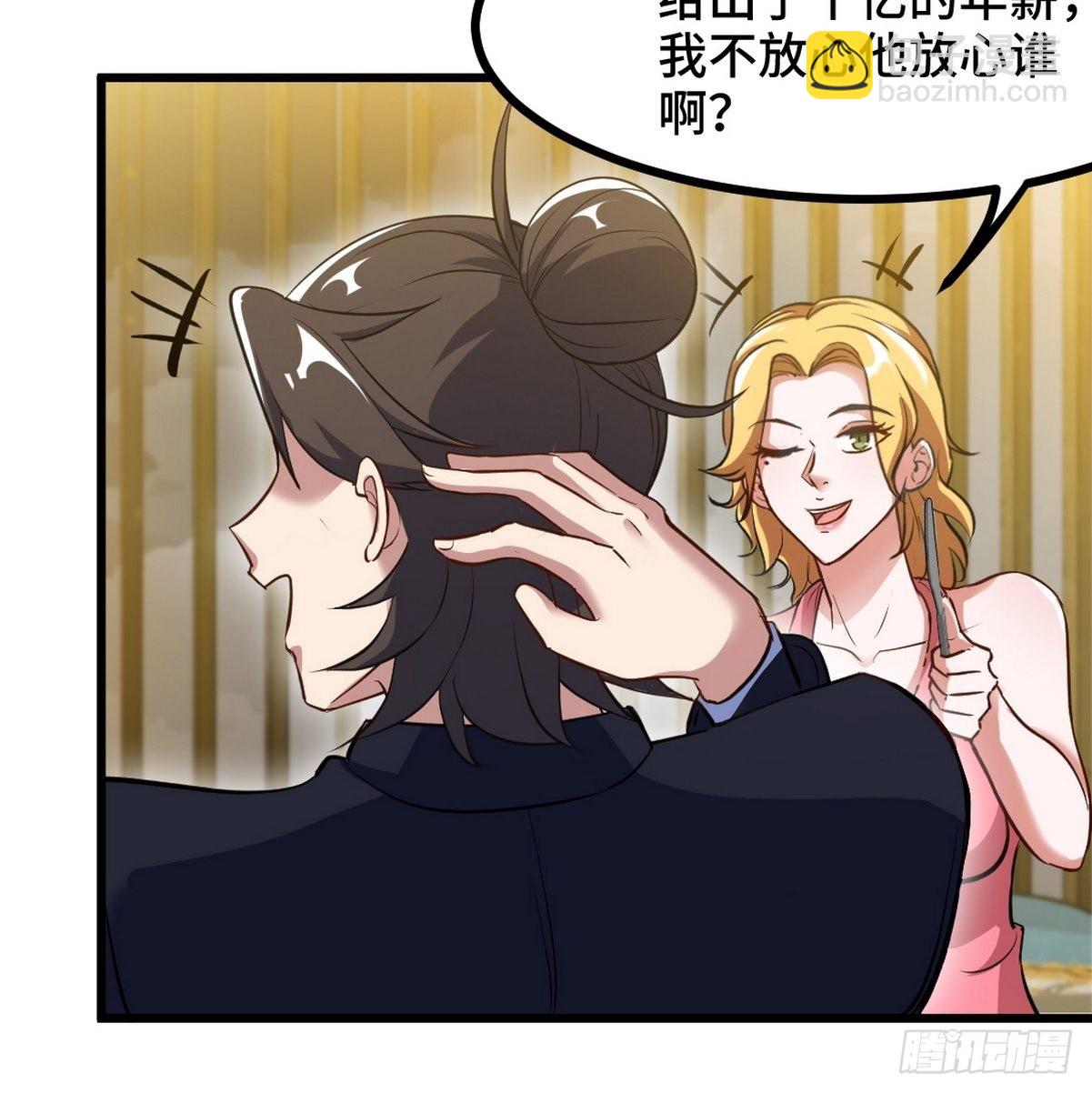 97-要命的项目-第98话